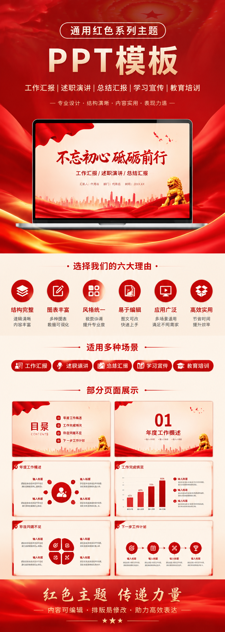 AI 生成详情图