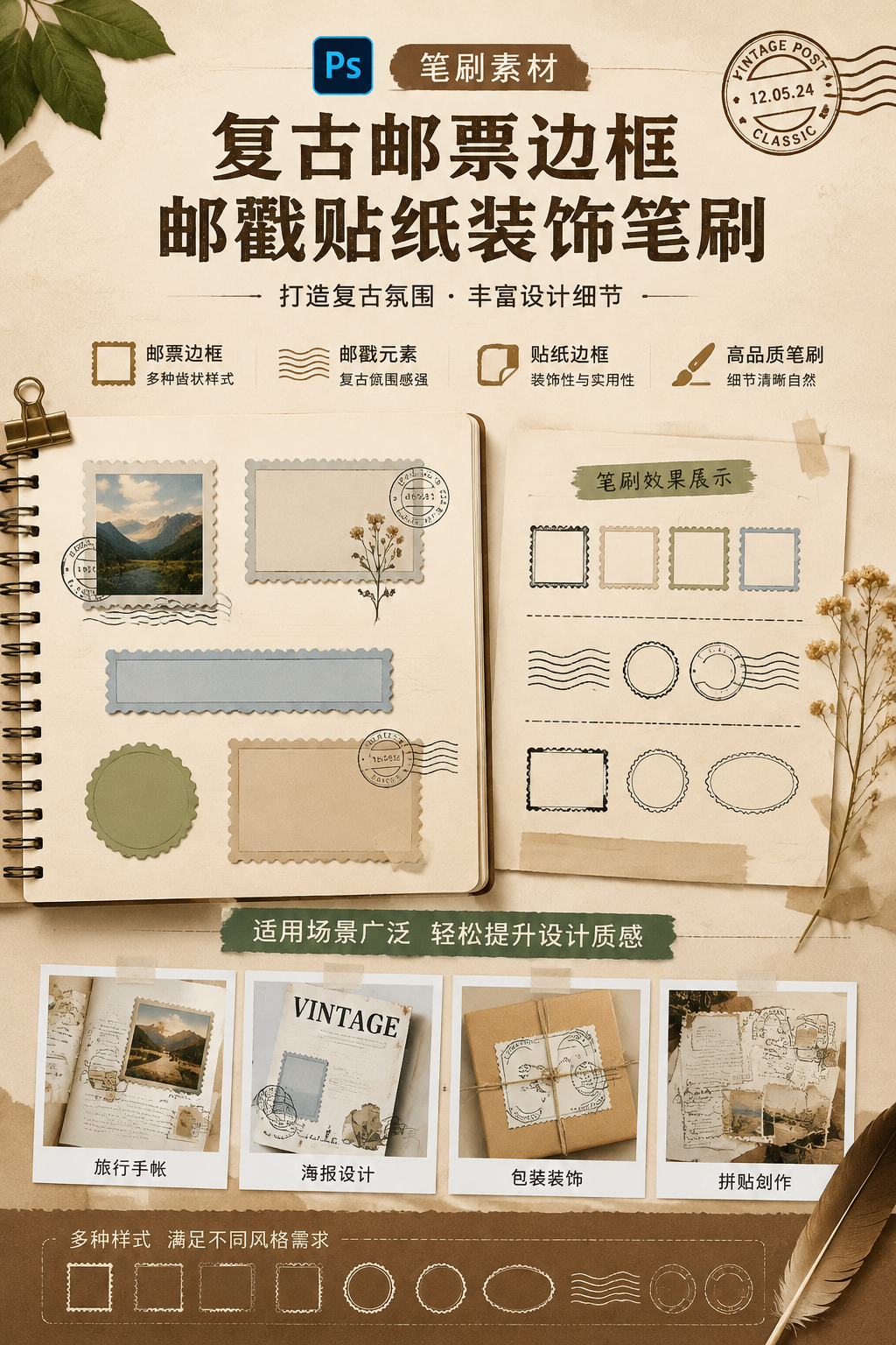 AI 生成详情图