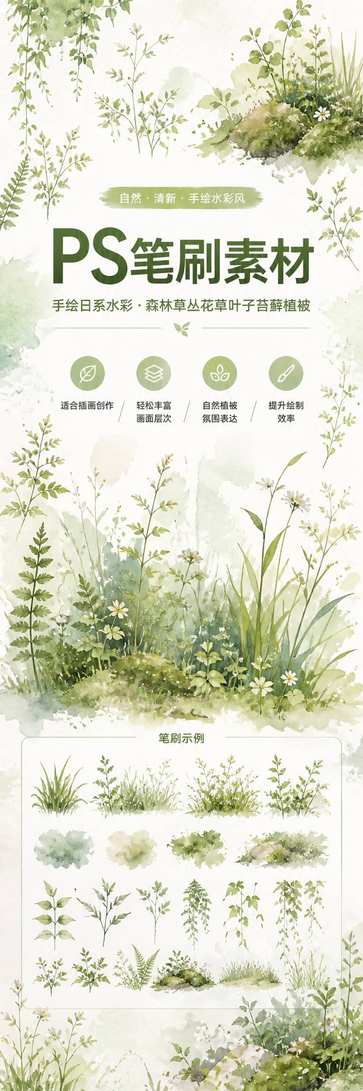AI 生成详情图
