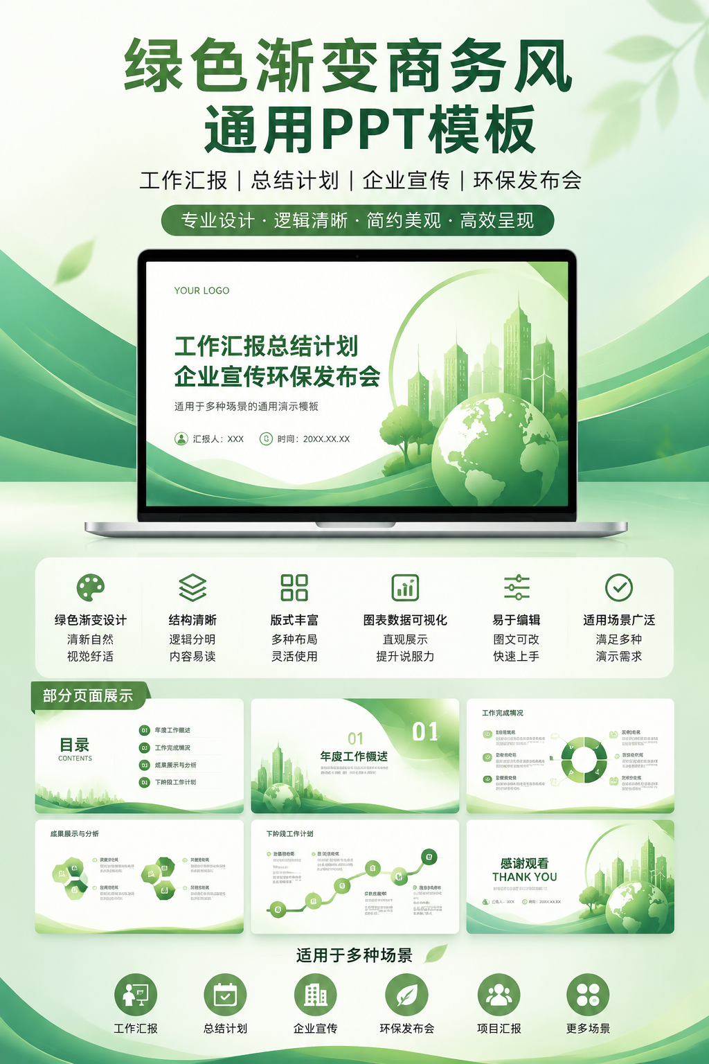 AI 生成详情图