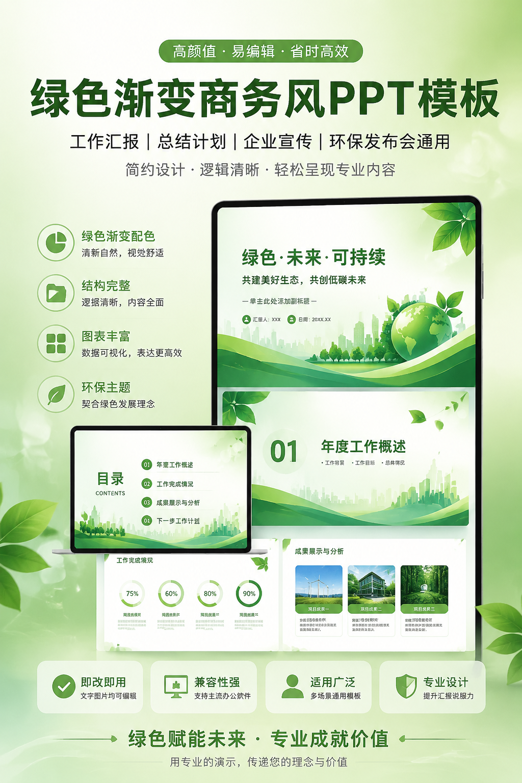 AI 生成详情图