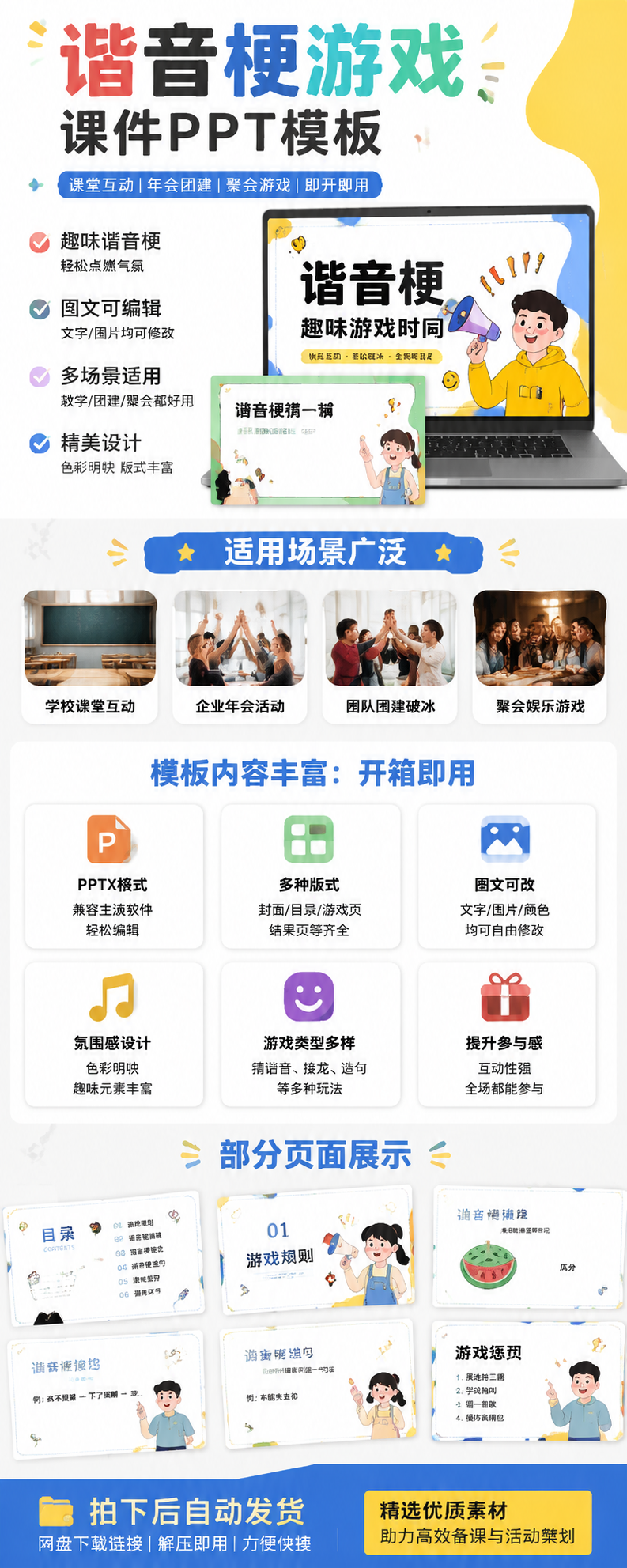 AI 生成详情图