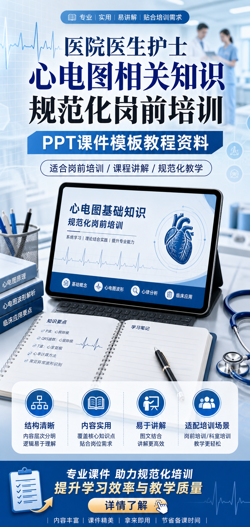 AI 生成详情图