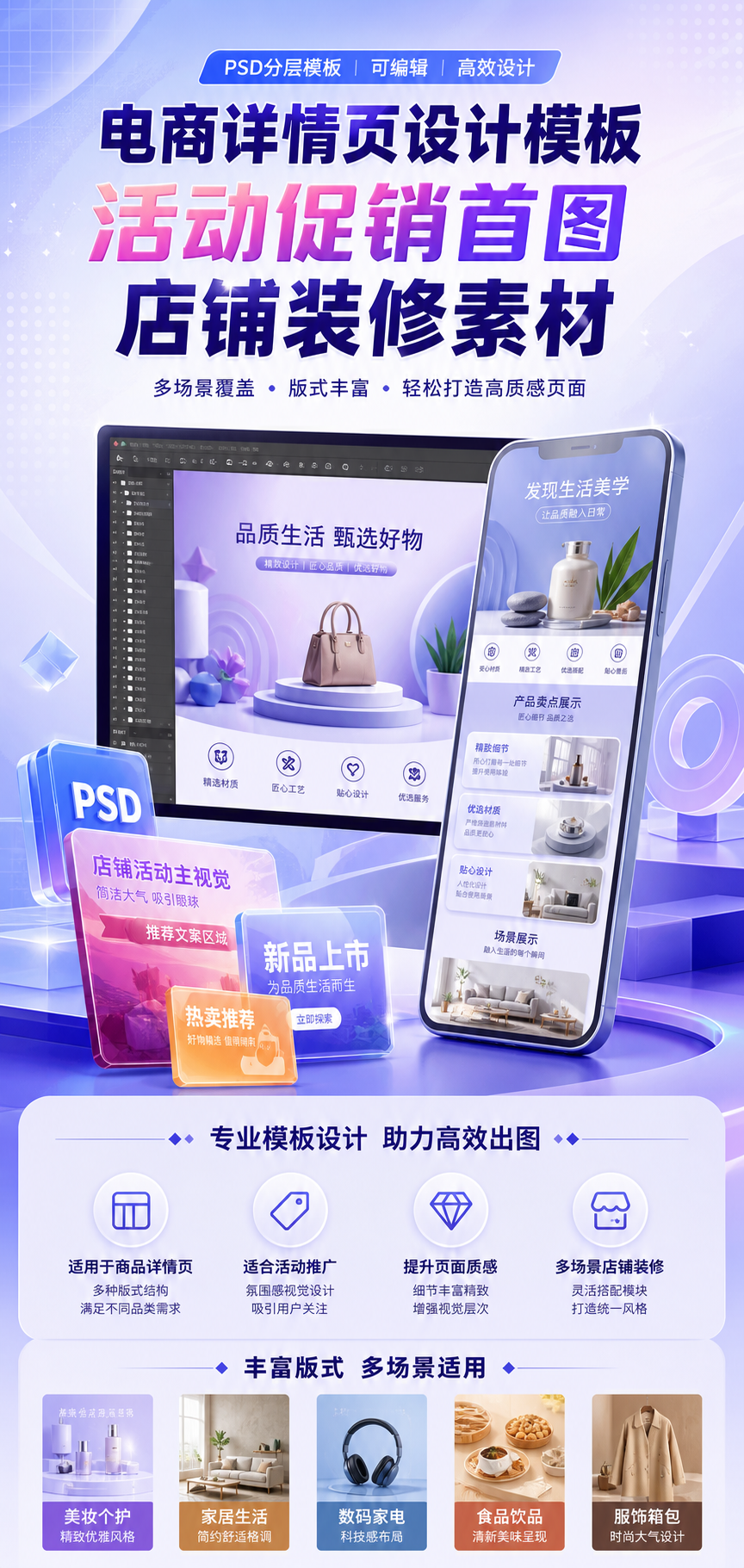 AI 生成详情图