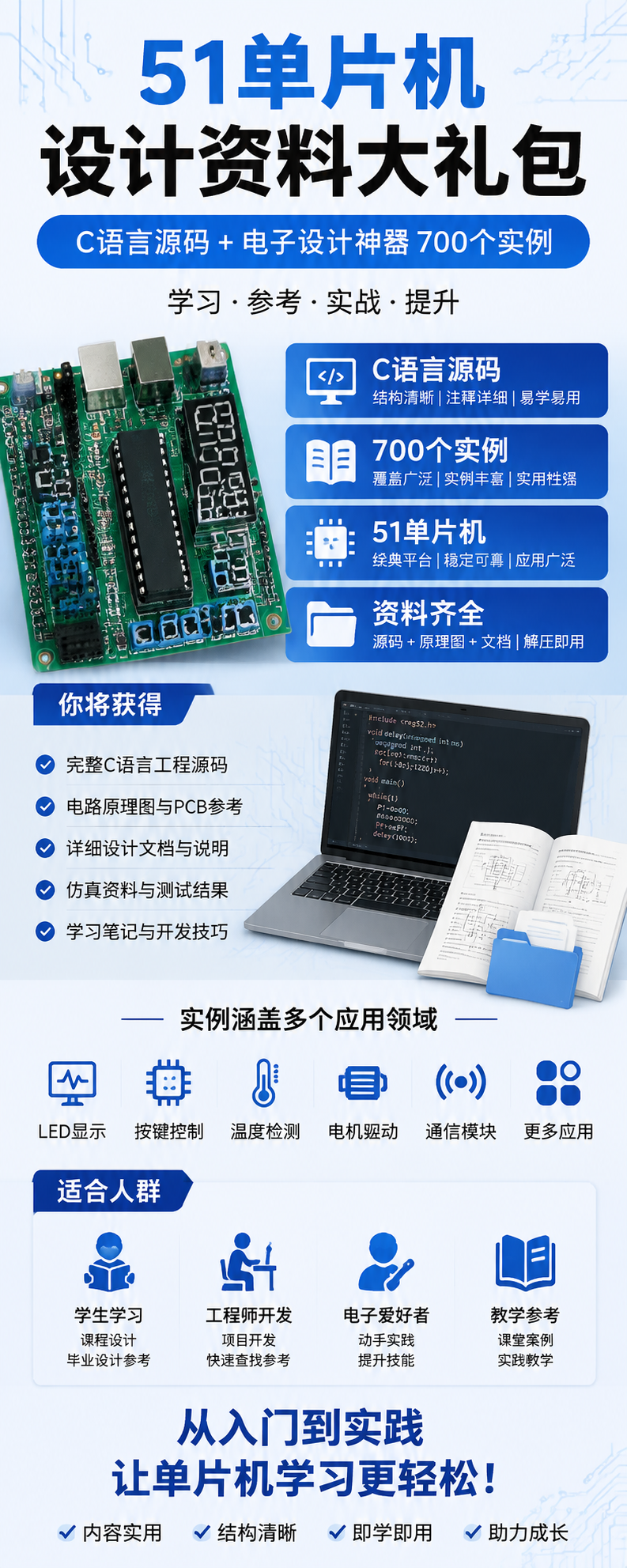 AI 生成详情图