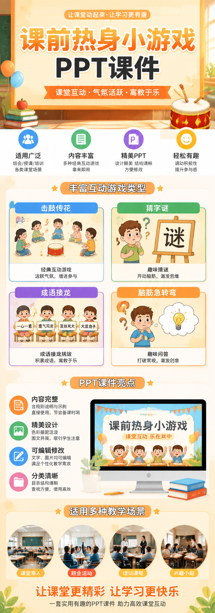AI 生成详情图