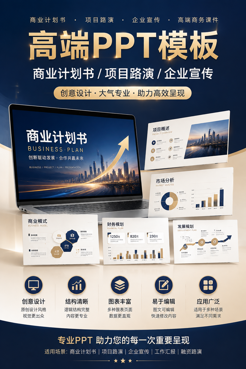 AI 生成详情图