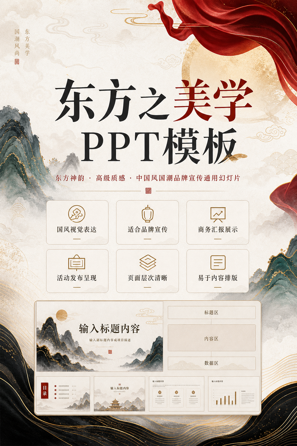 AI 生成详情图