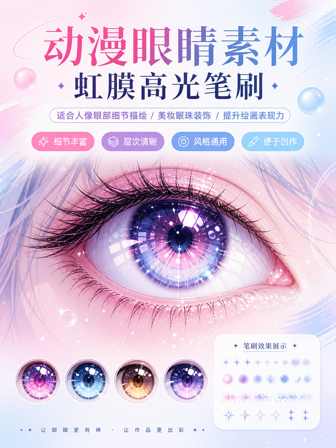 AI 生成详情图