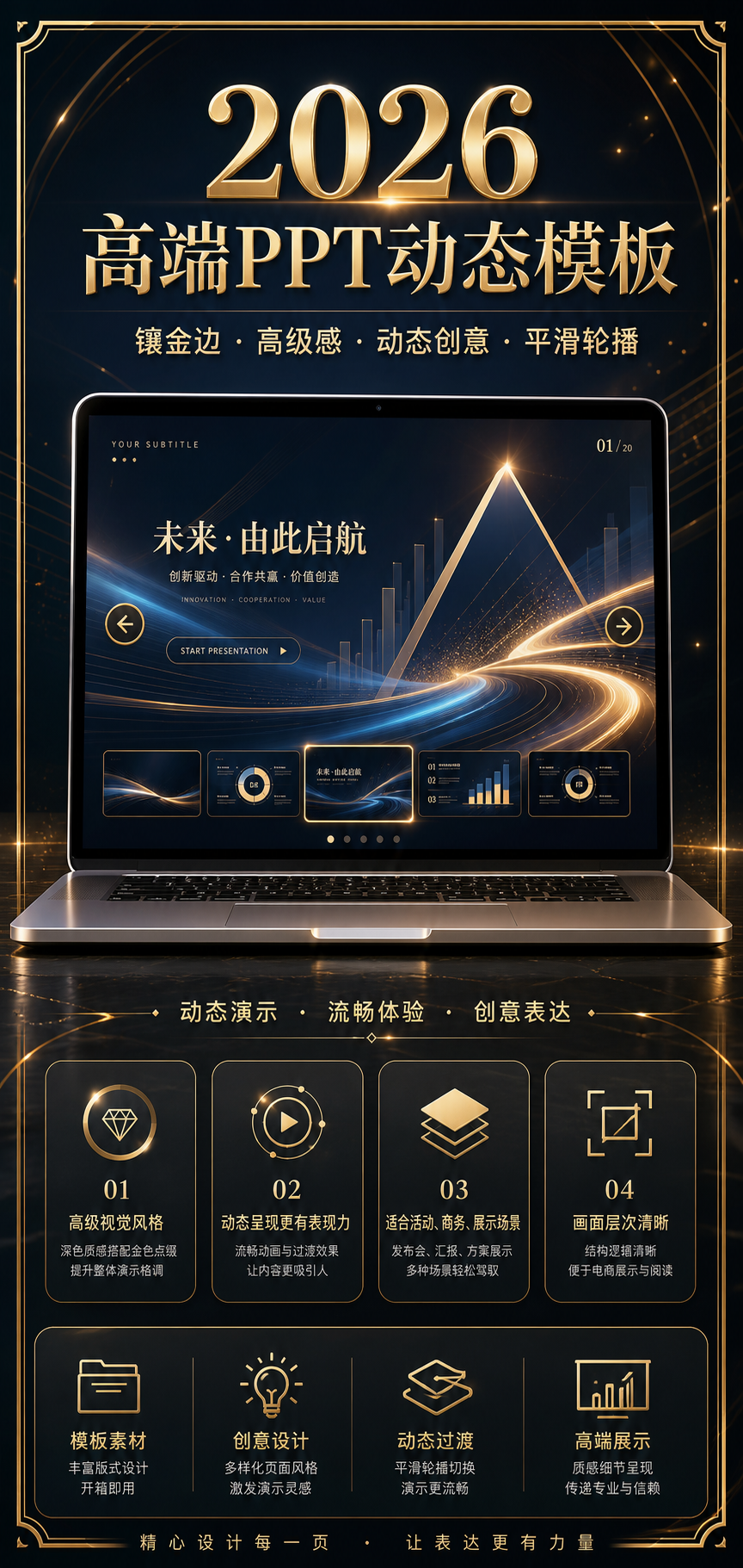 AI 生成详情图
