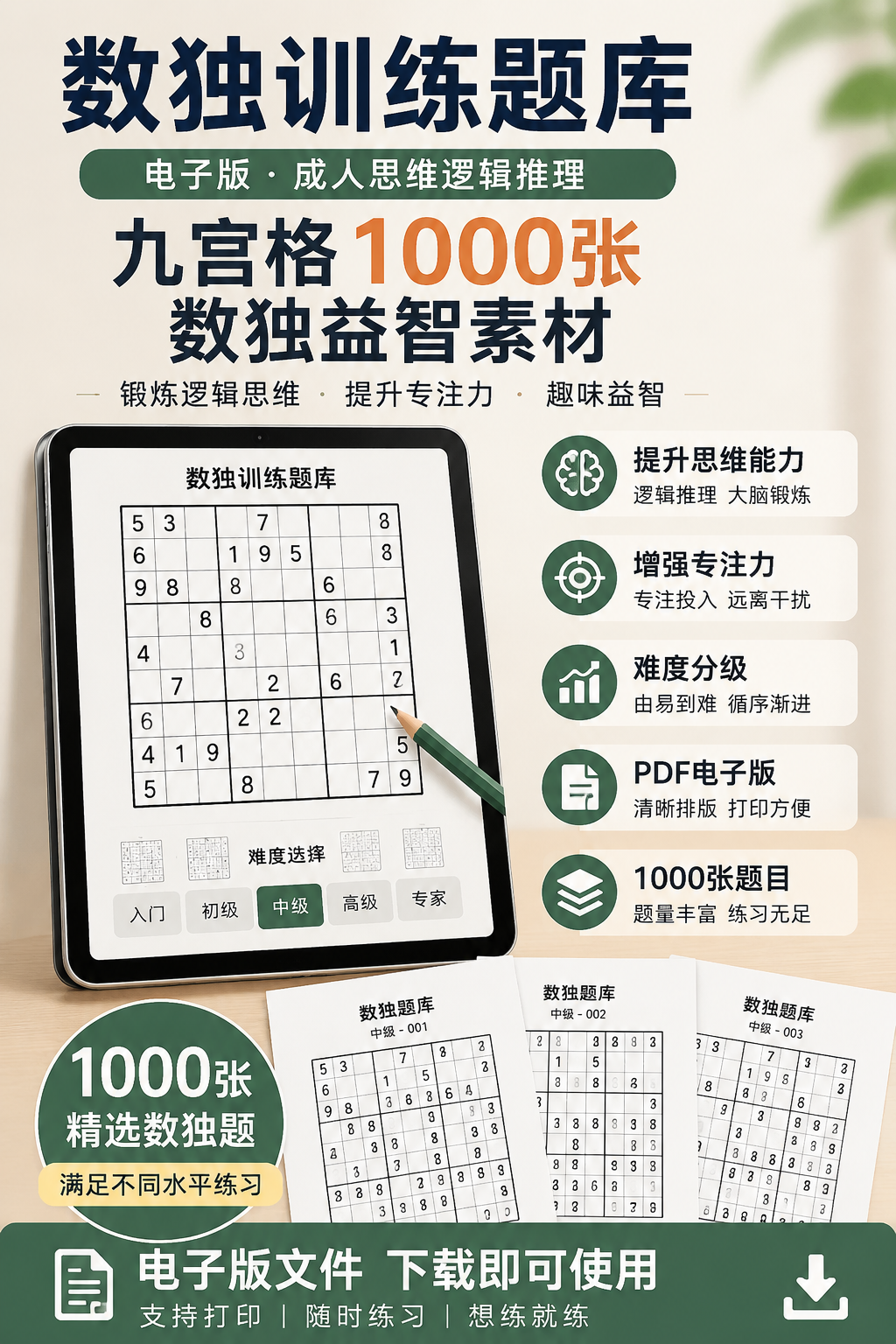 AI 生成详情图