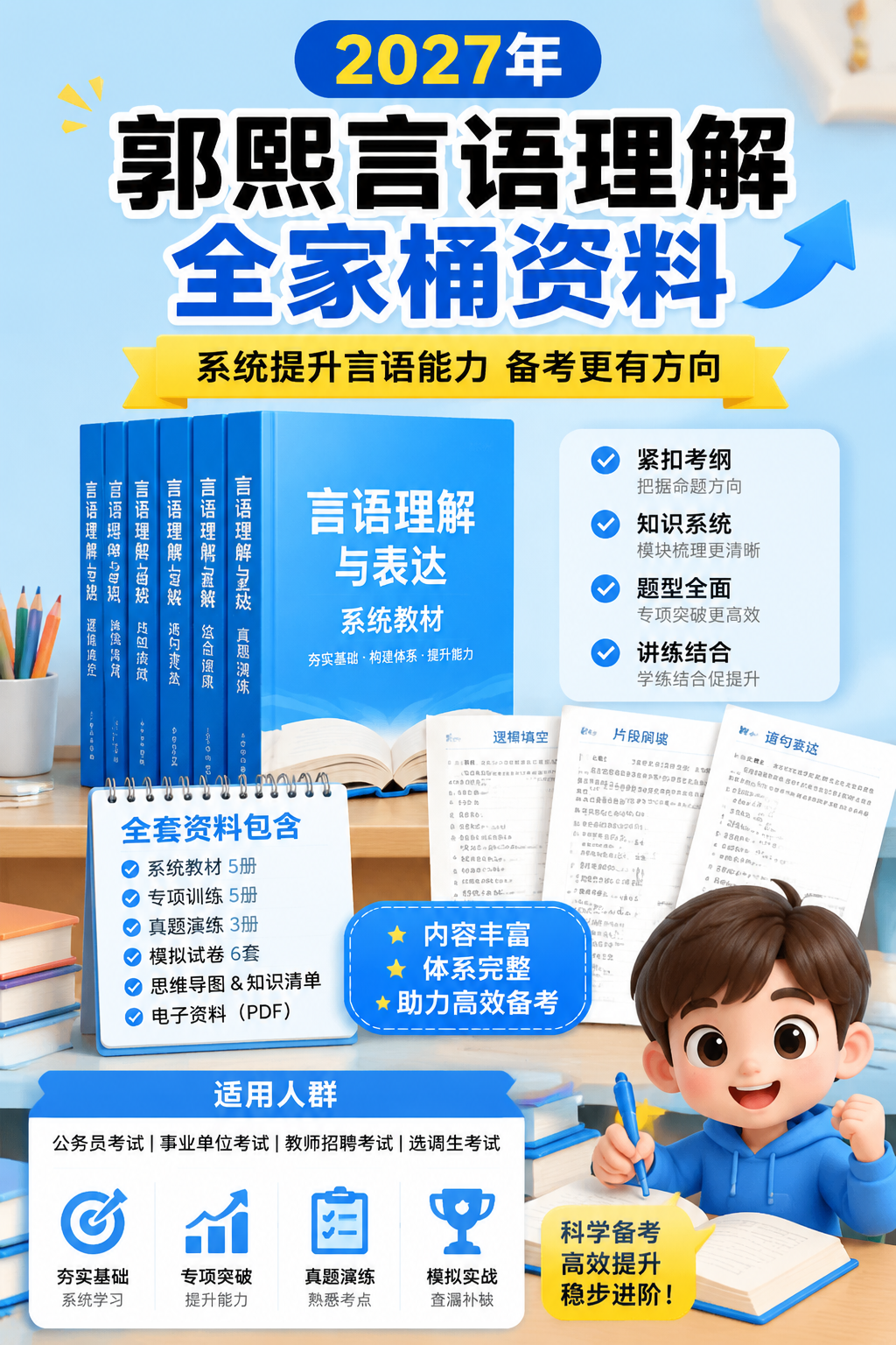 AI 生成详情图