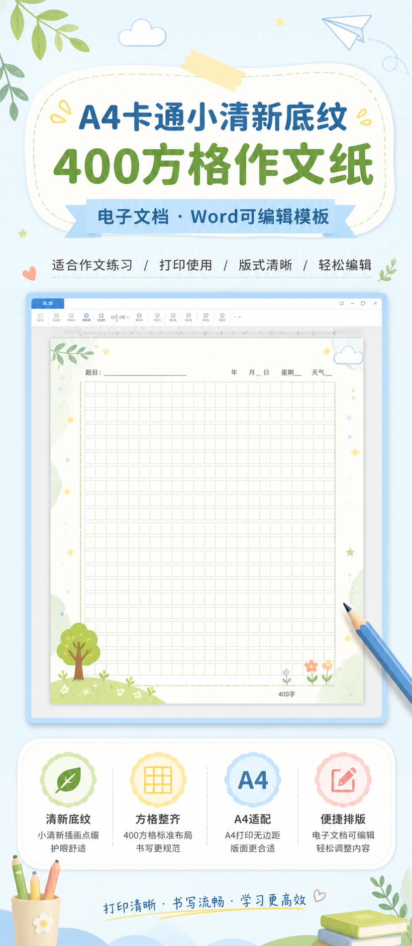AI 生成详情图