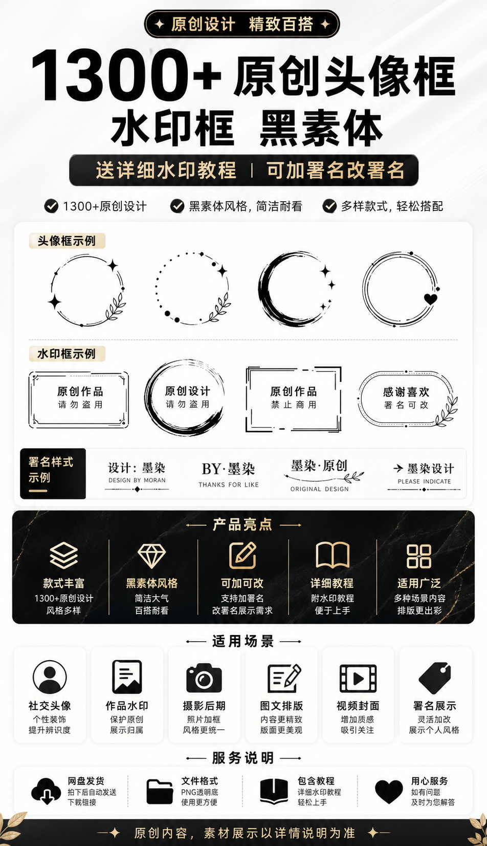 AI 生成详情图