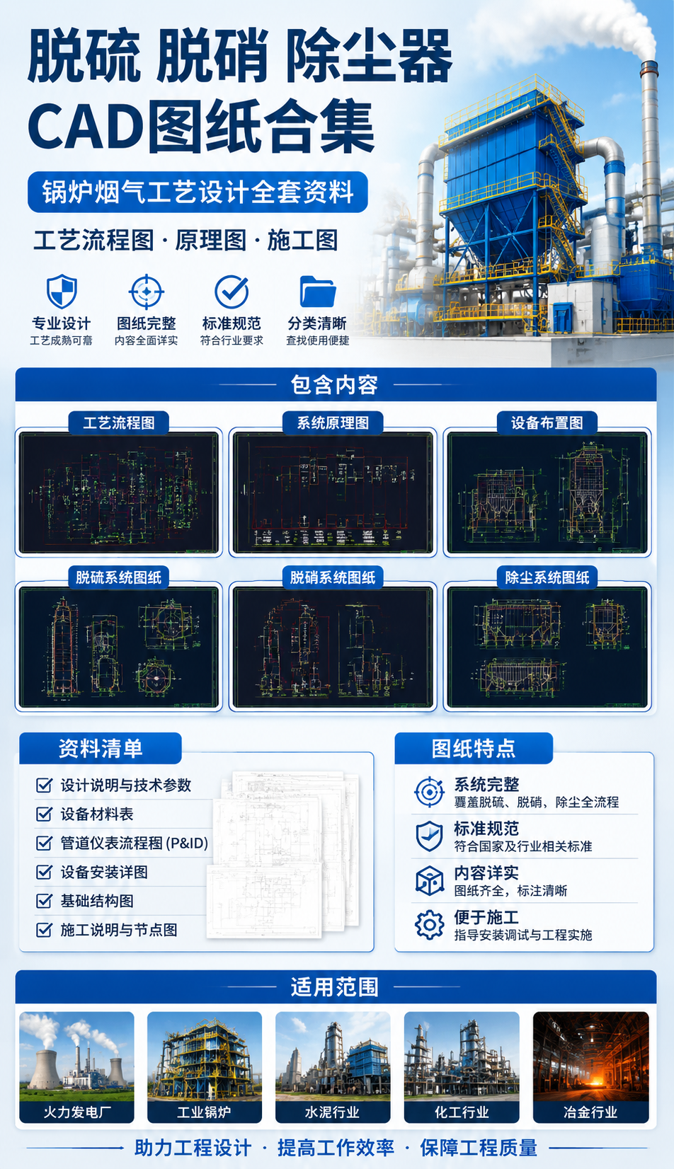 AI 生成详情图