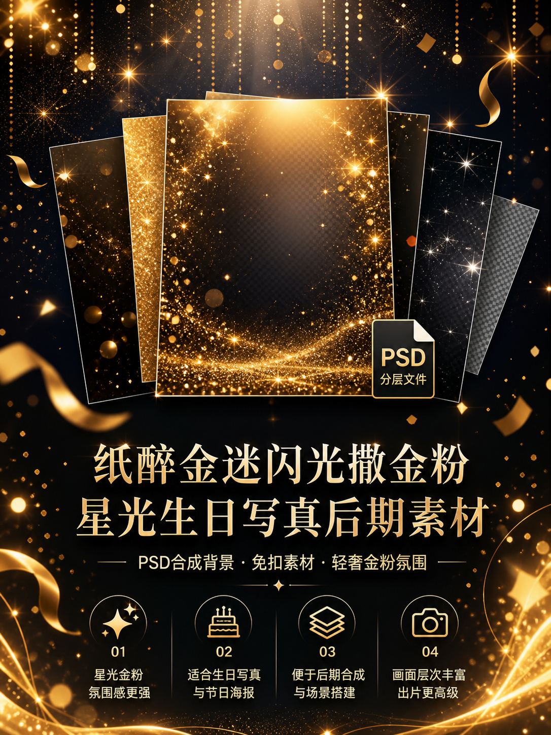 AI 生成详情图
