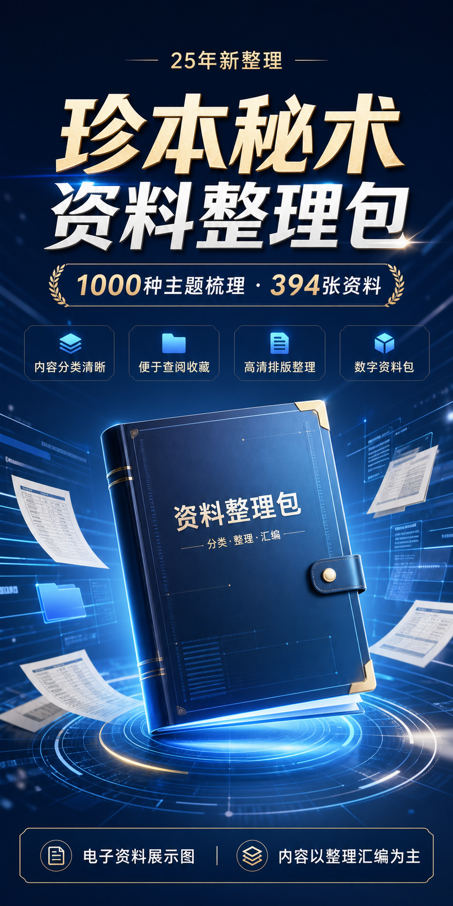 AI 生成详情图