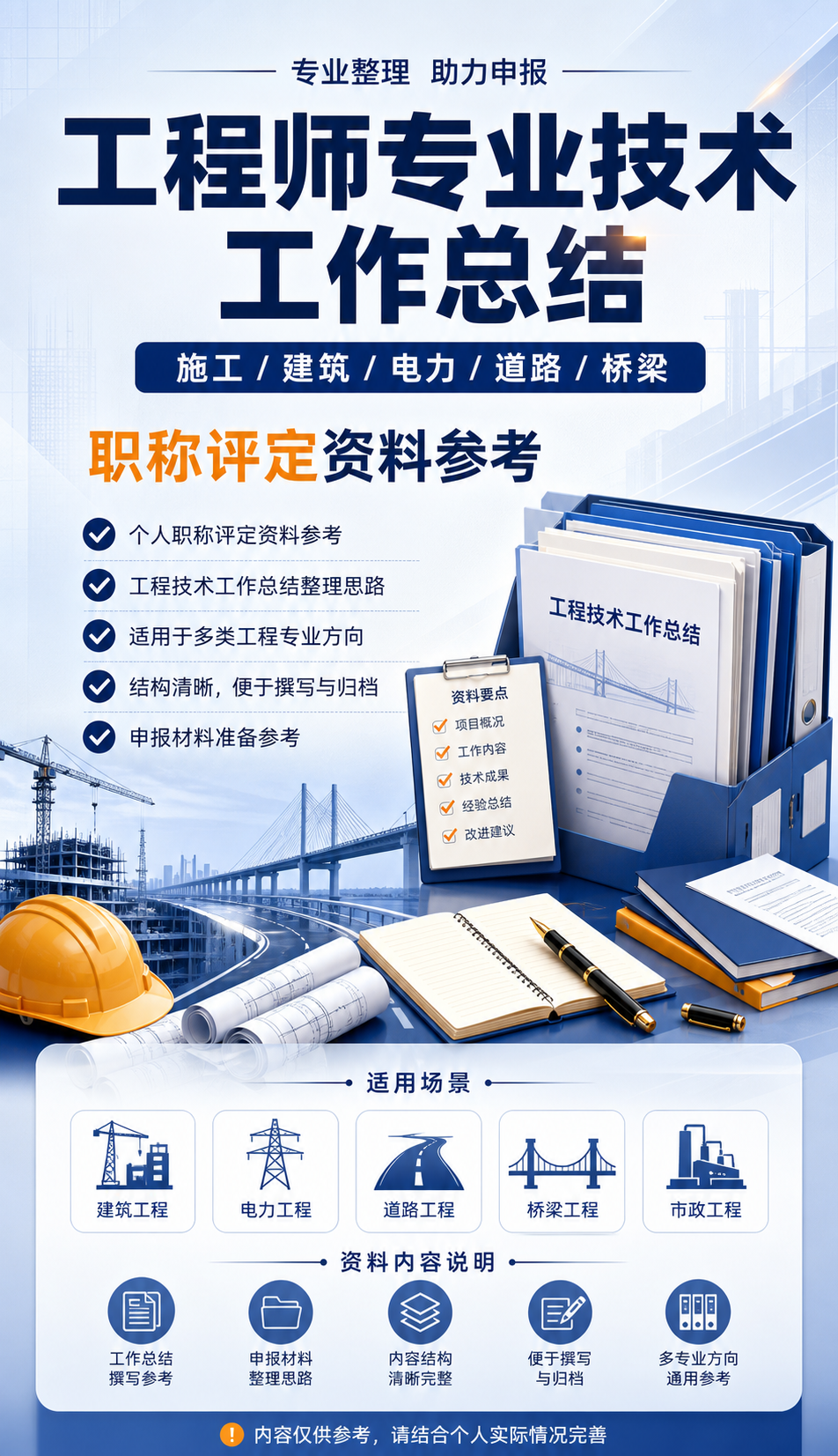 AI 生成详情图