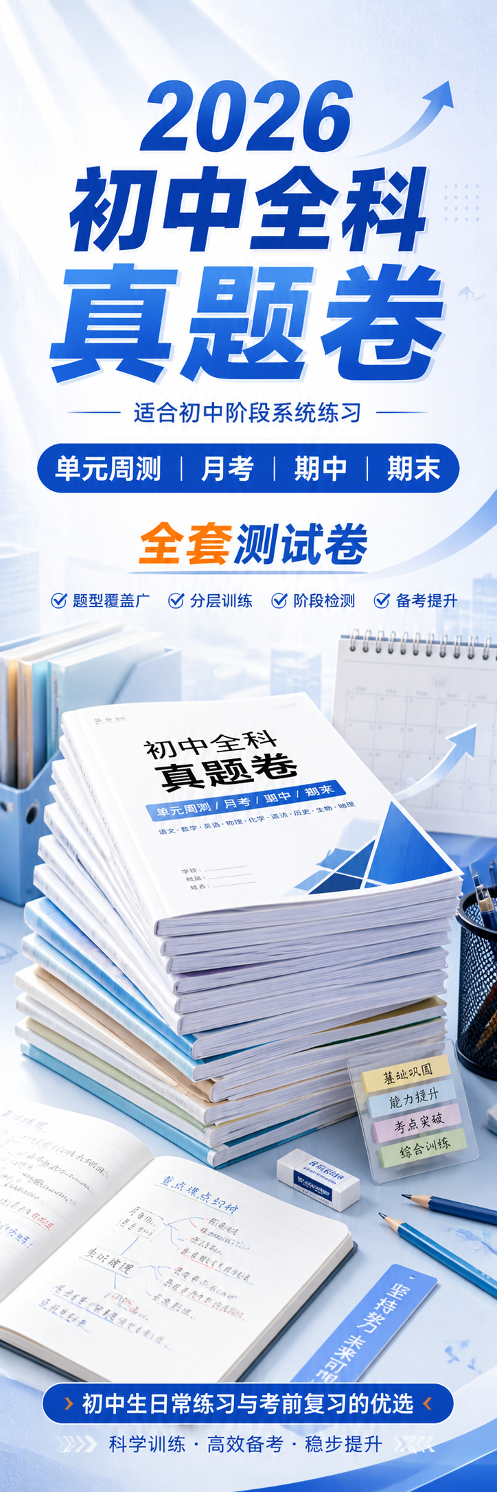 AI 生成详情图