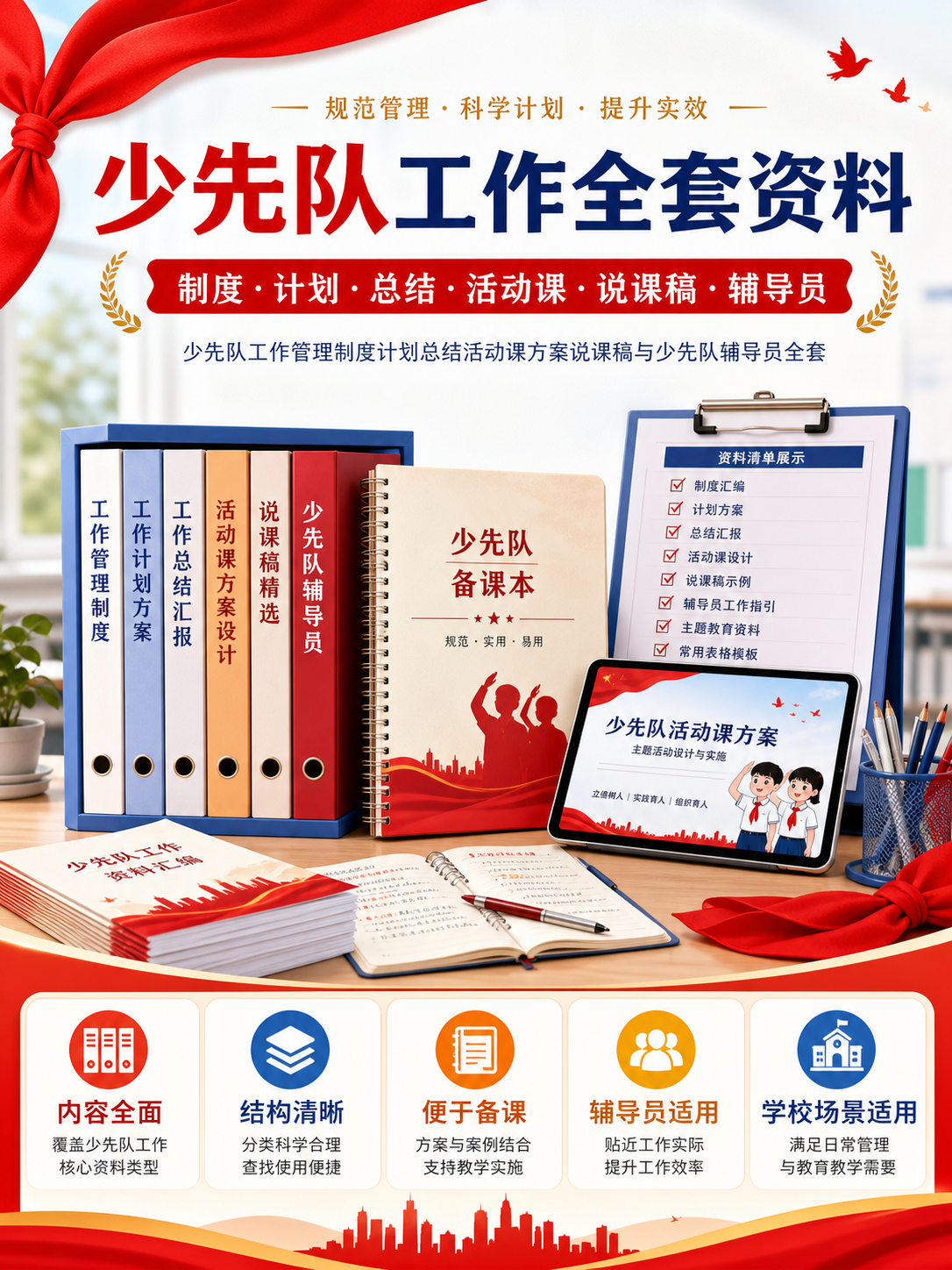 AI 生成详情图