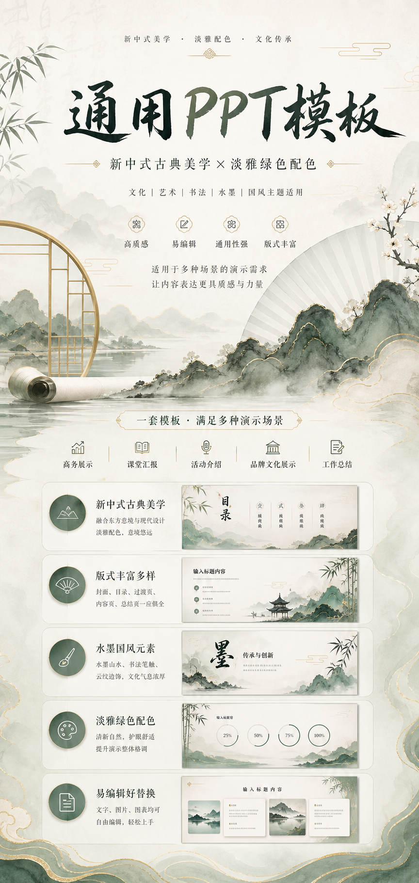 AI 生成详情图