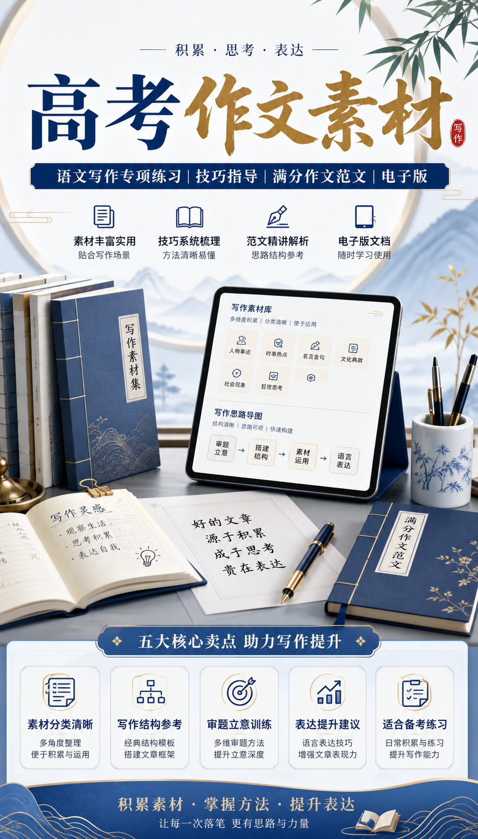 AI 生成详情图