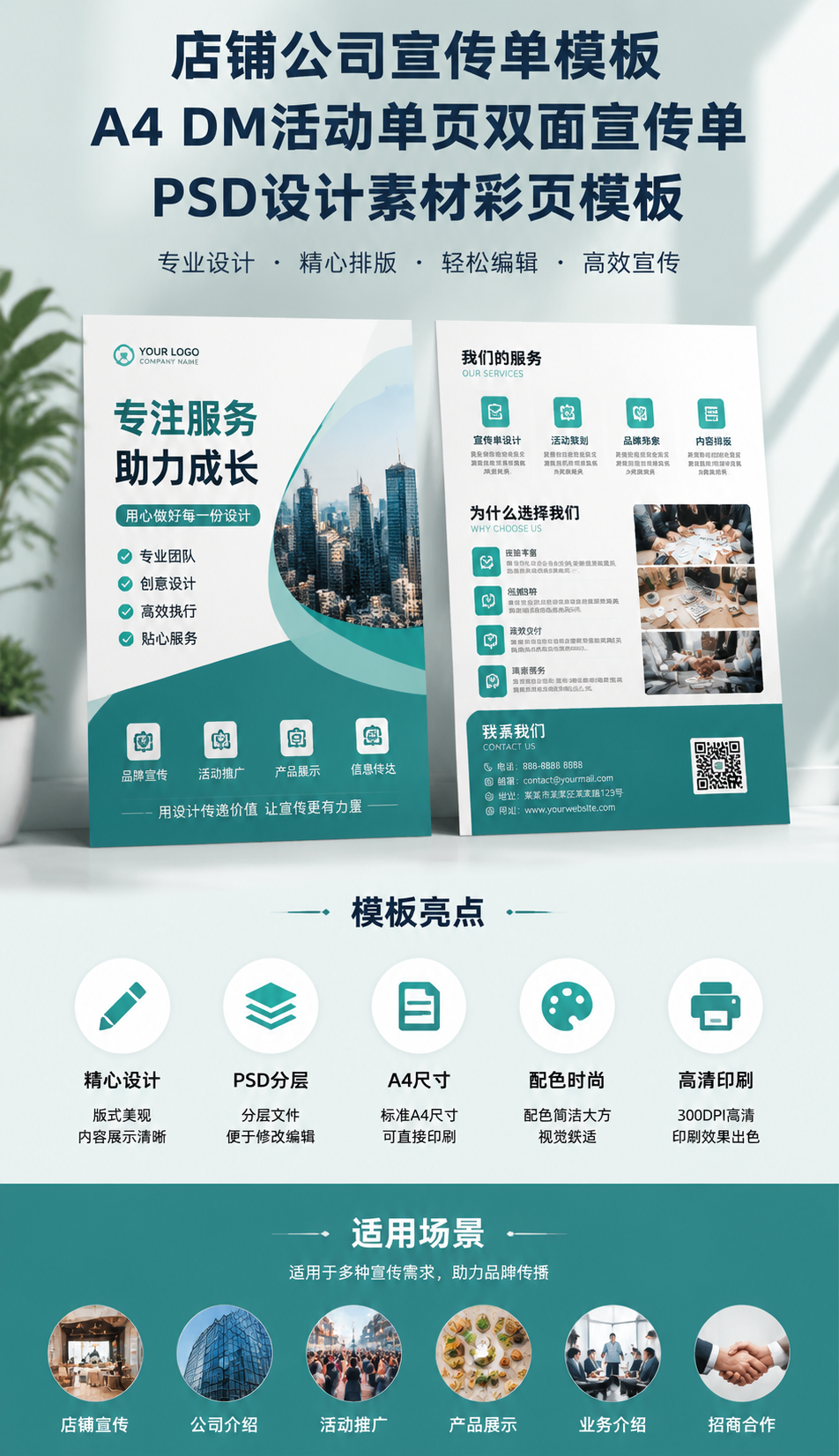 AI 生成详情图