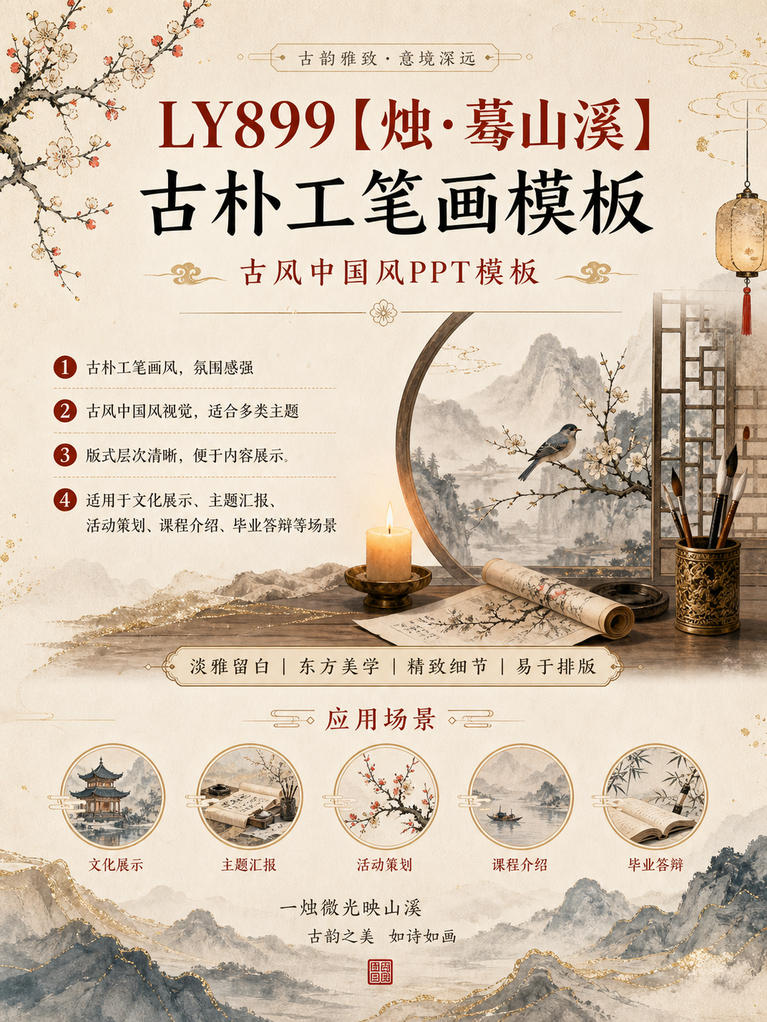 AI 生成详情图