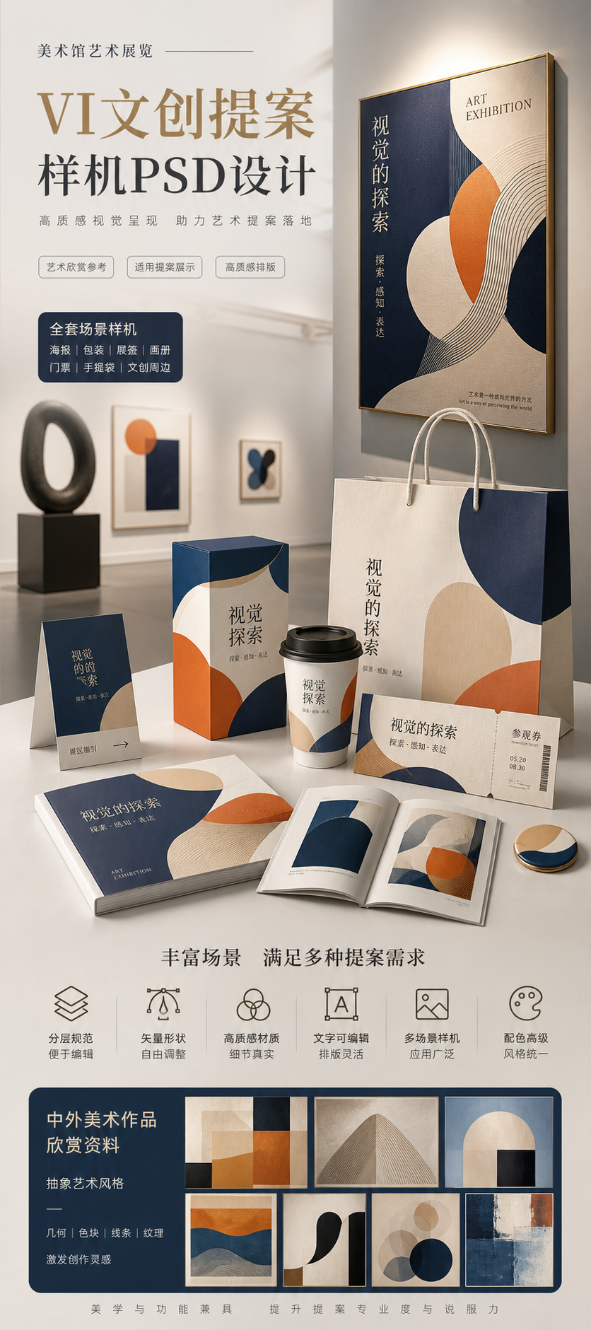 AI 生成详情图