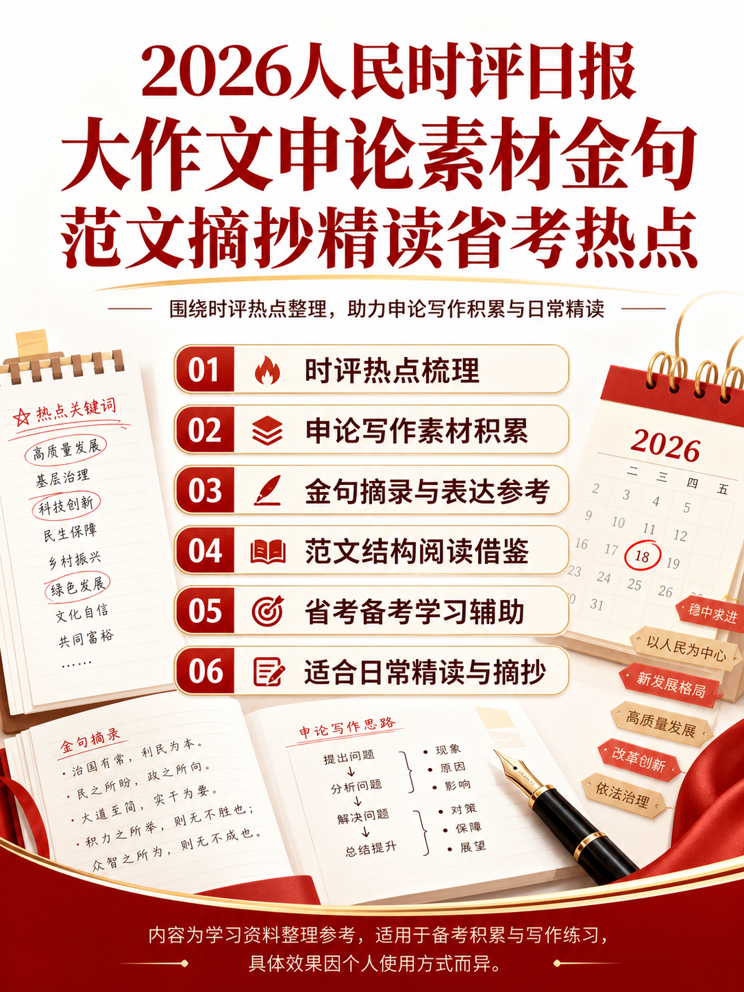 AI 生成详情图