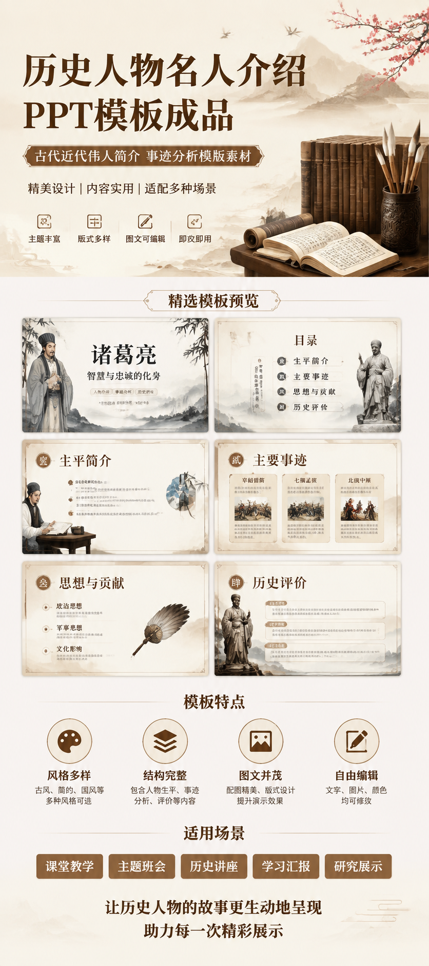 AI 生成详情图