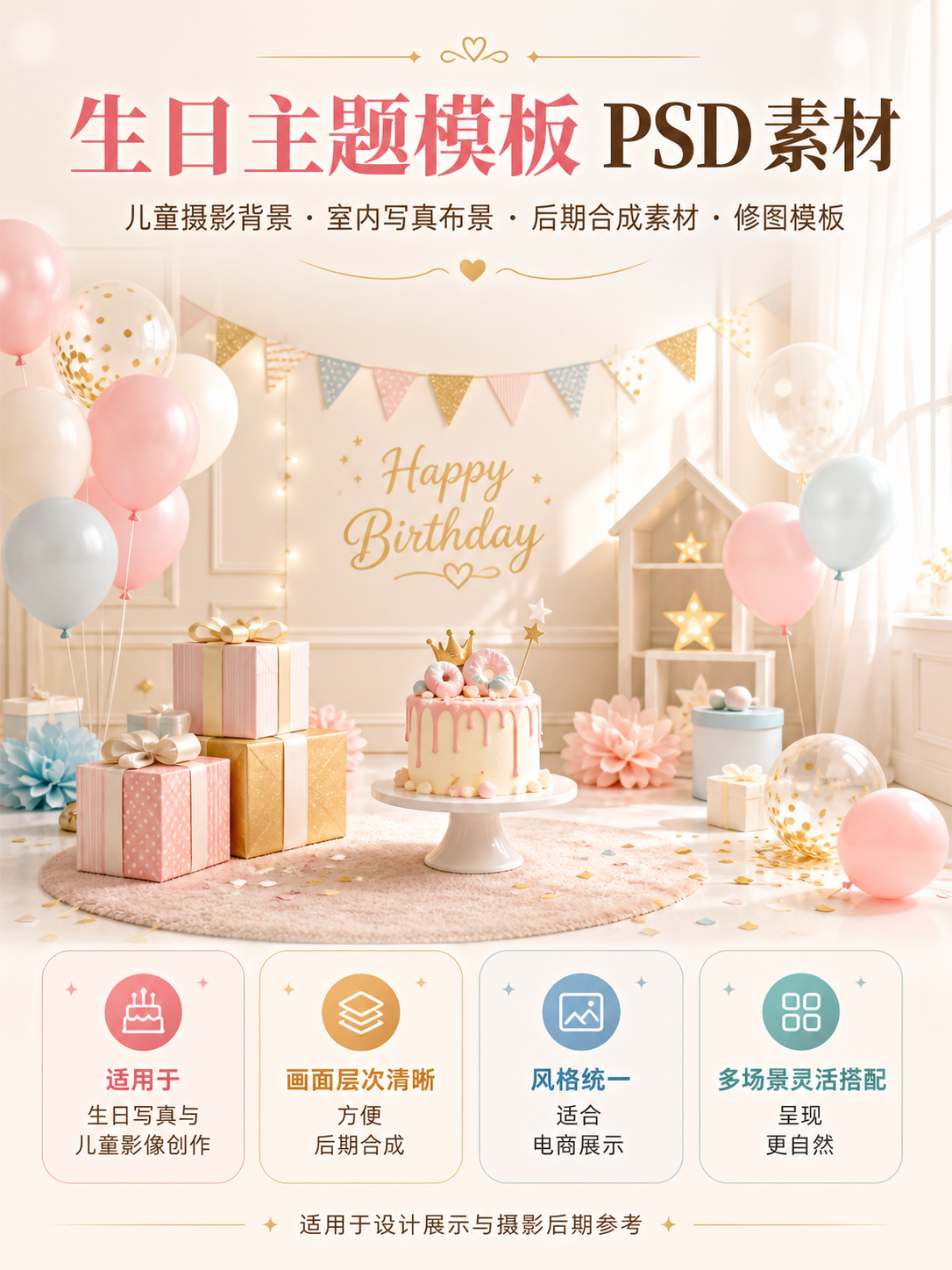 AI 生成详情图