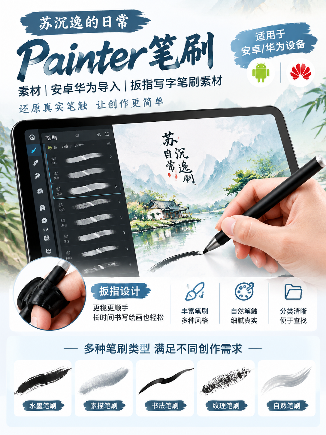 AI 生成详情图