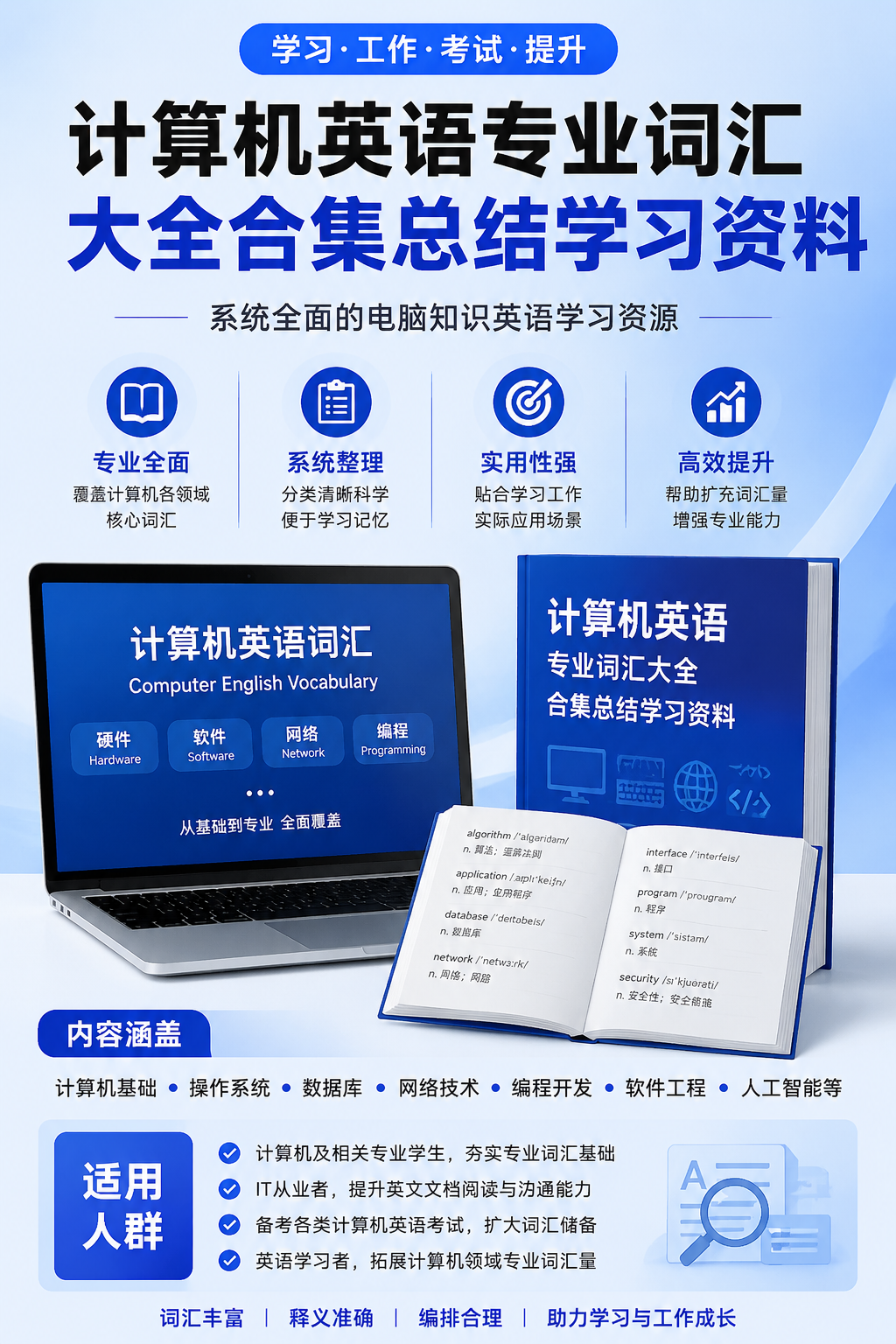 AI 生成详情图