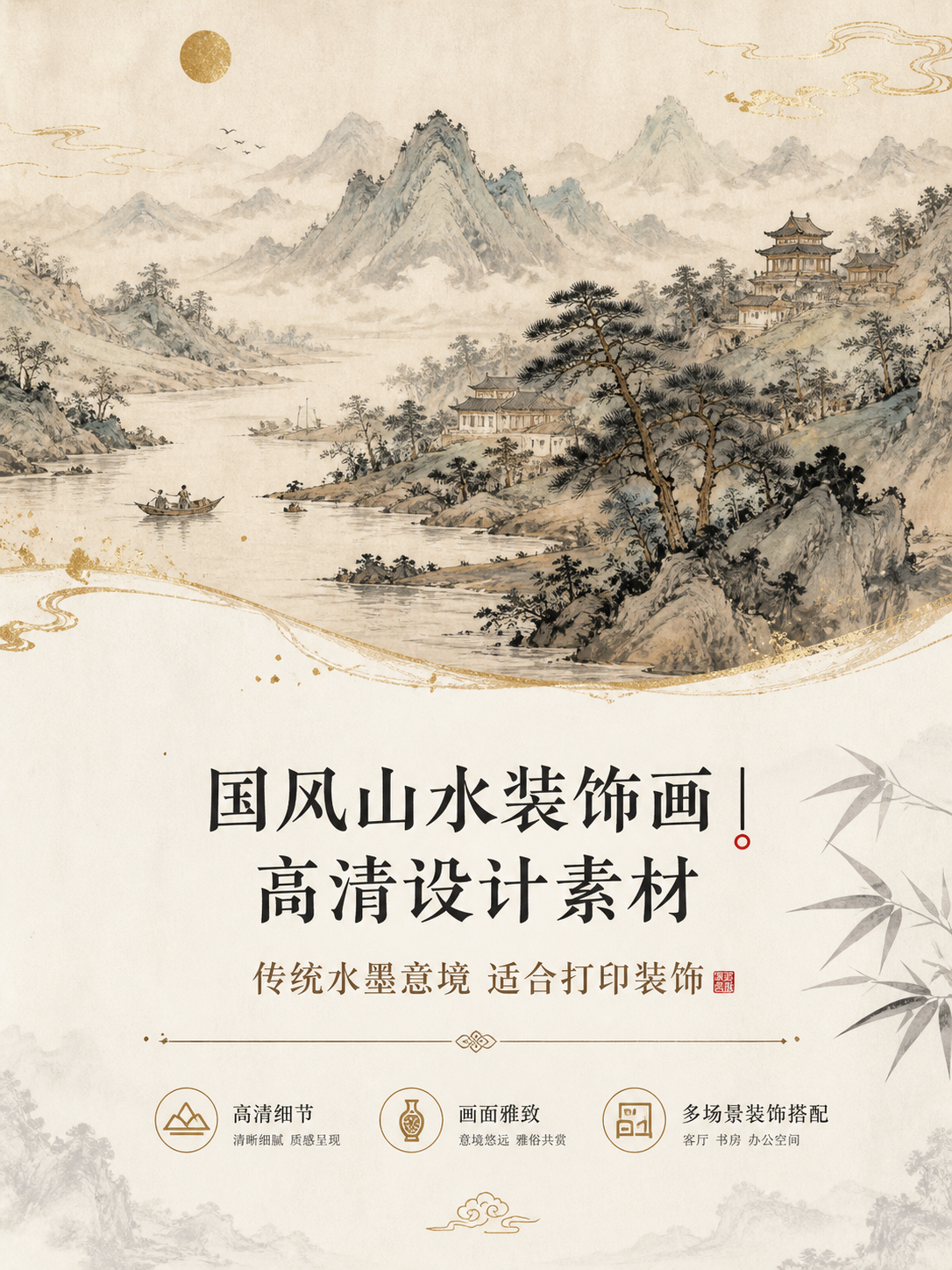 AI 生成详情图