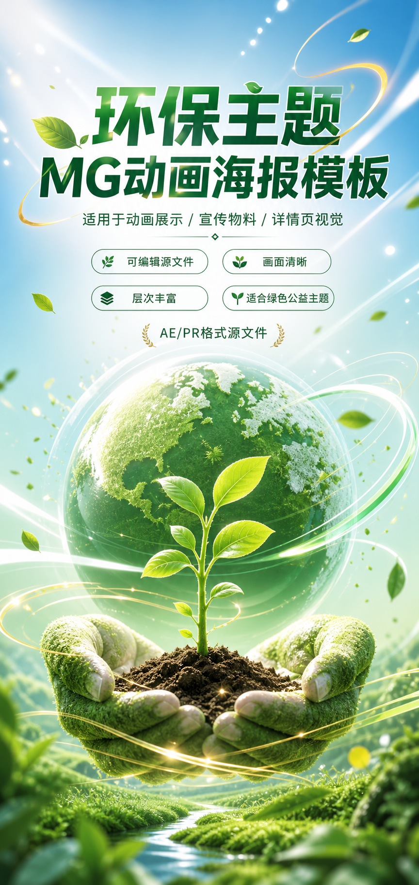 AI 生成详情图