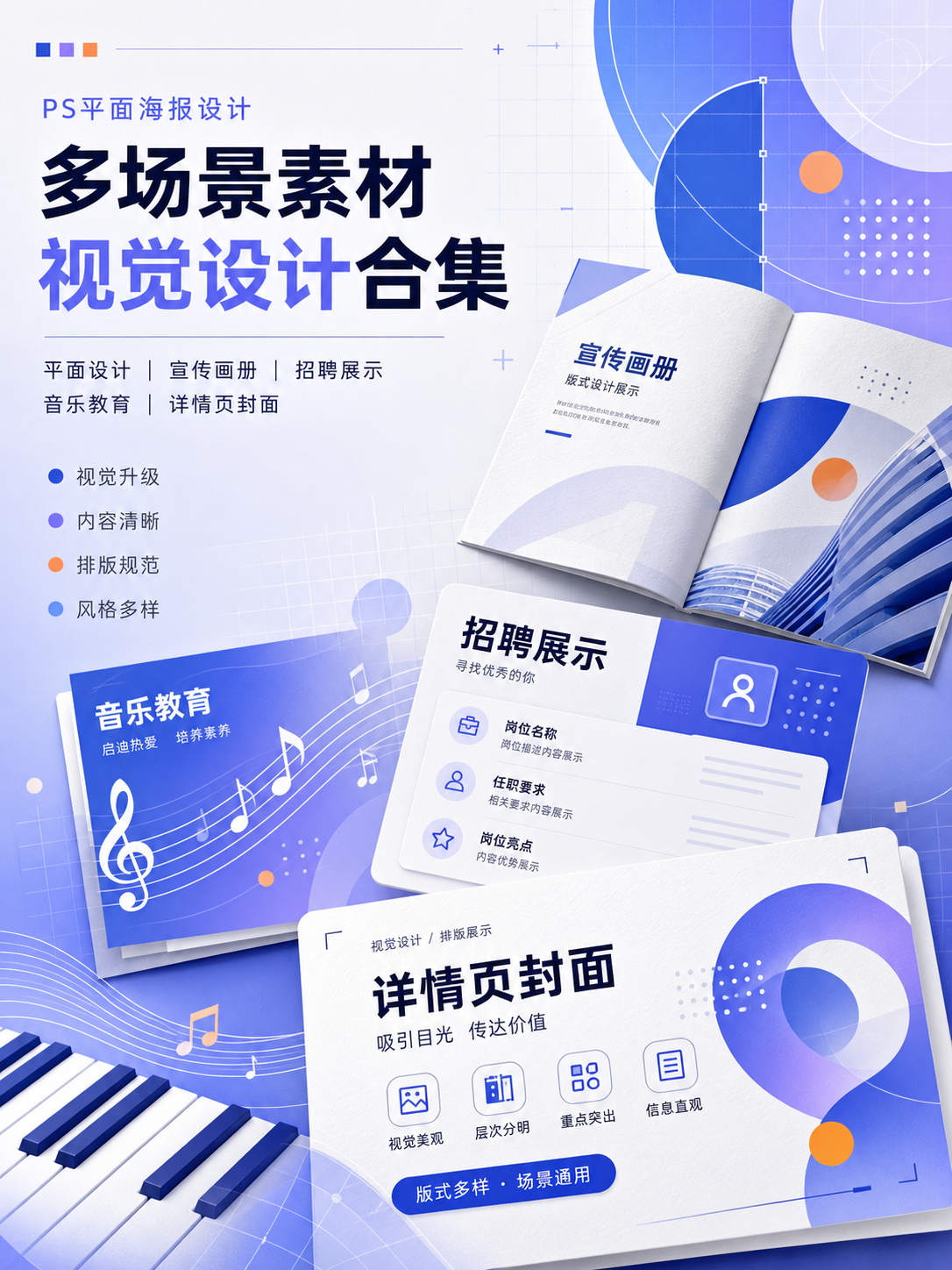 AI 生成详情图