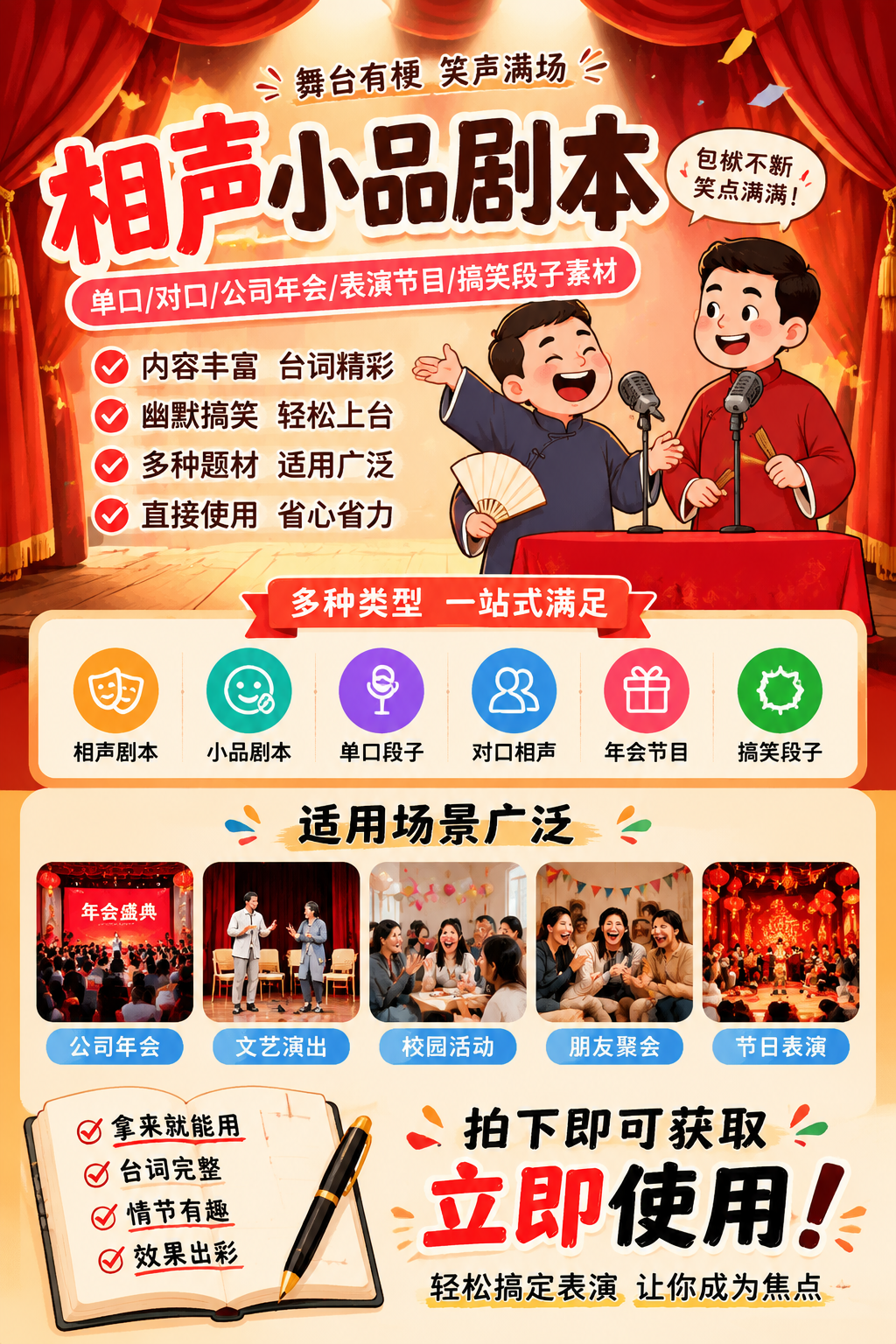 AI 生成详情图