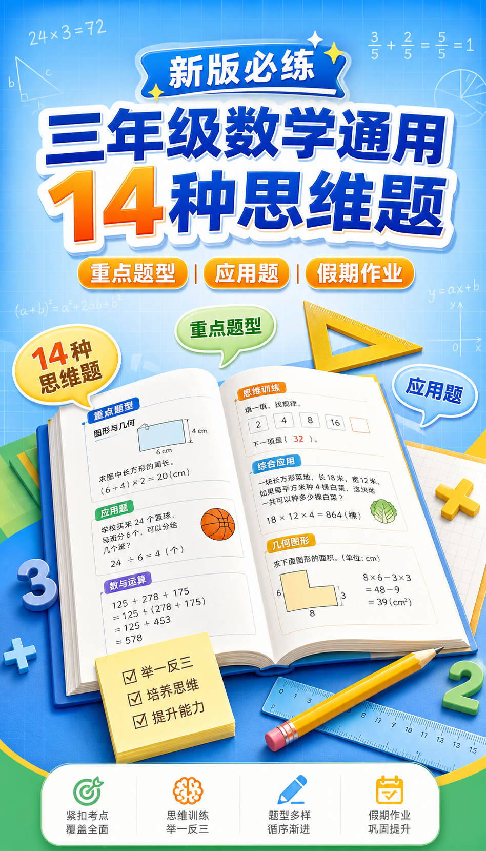 AI 生成详情图