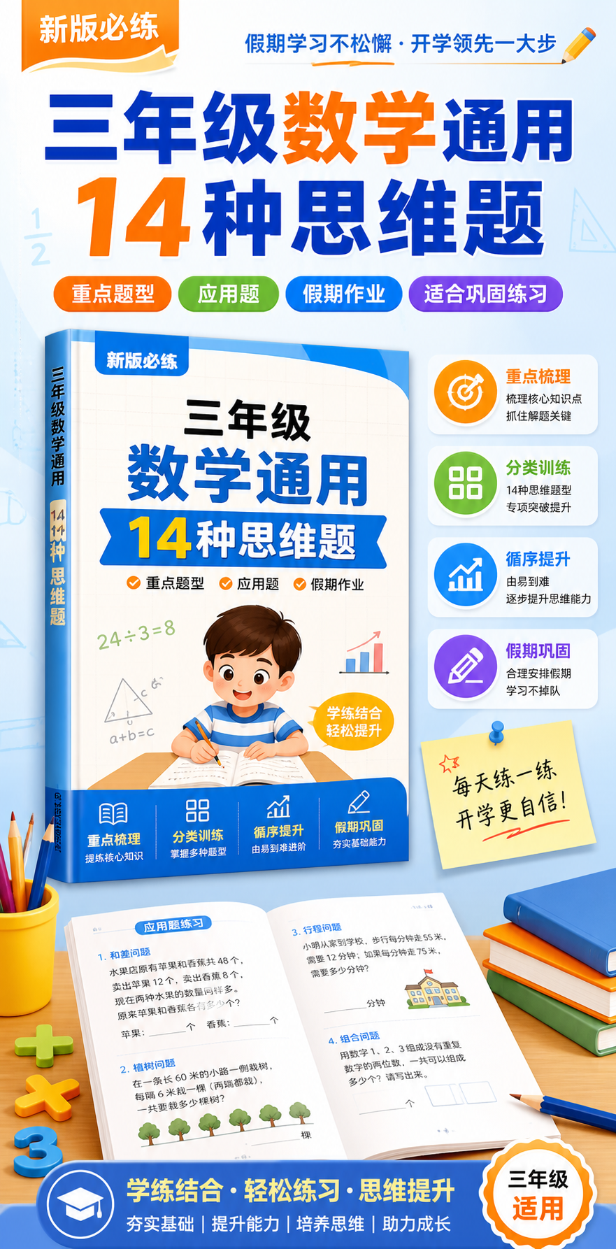 AI 生成详情图