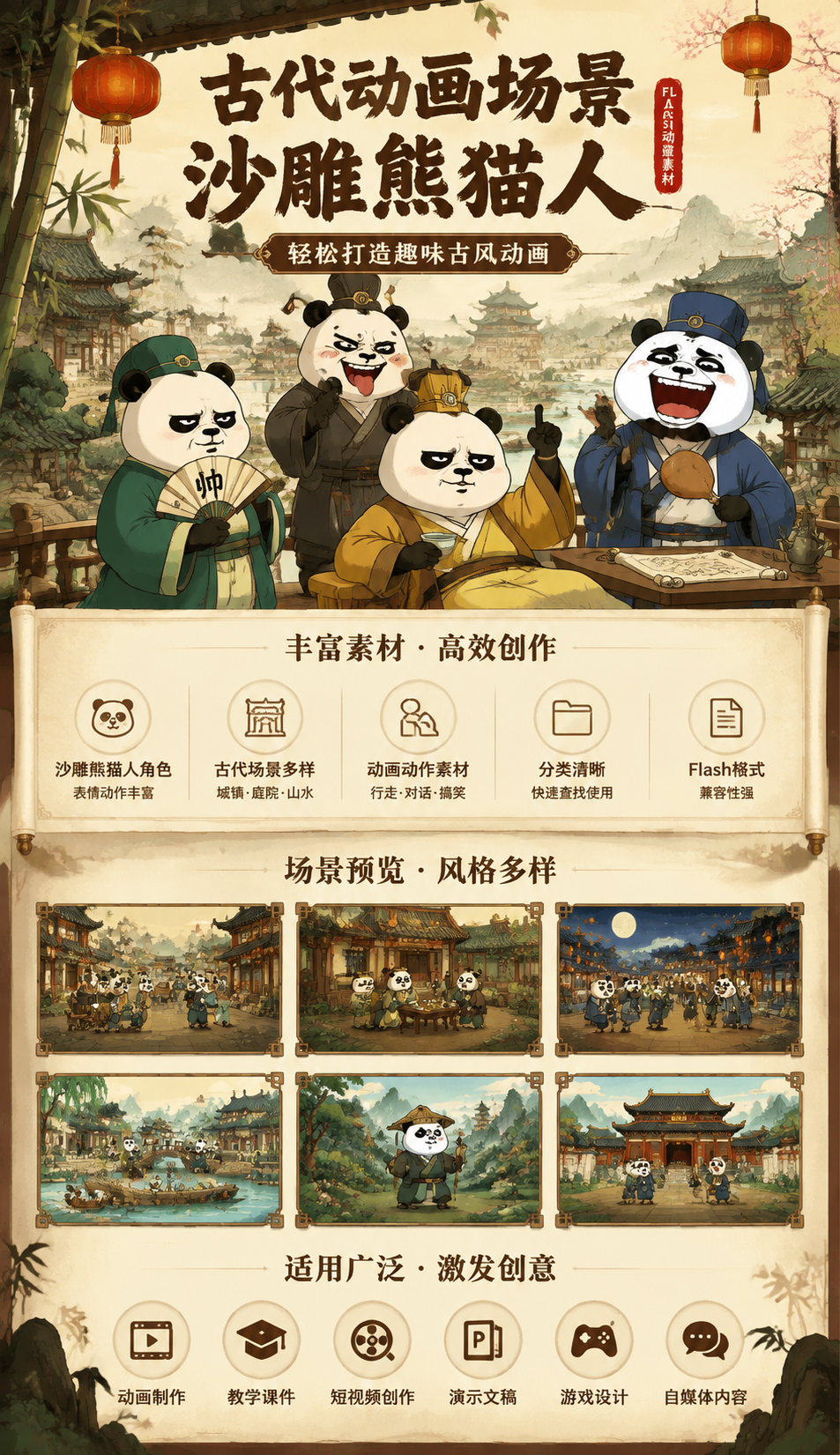 AI 生成详情图
