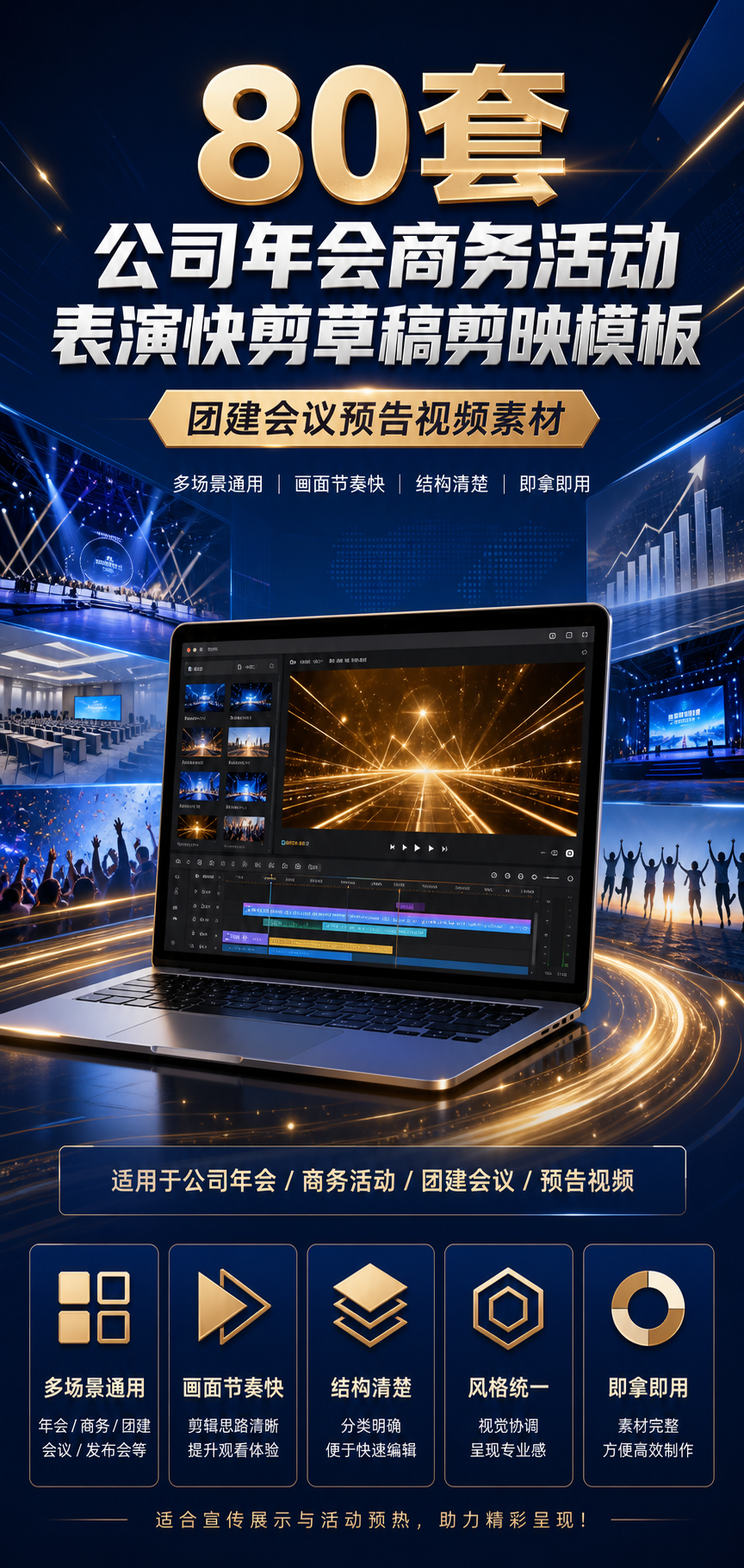 AI 生成详情图