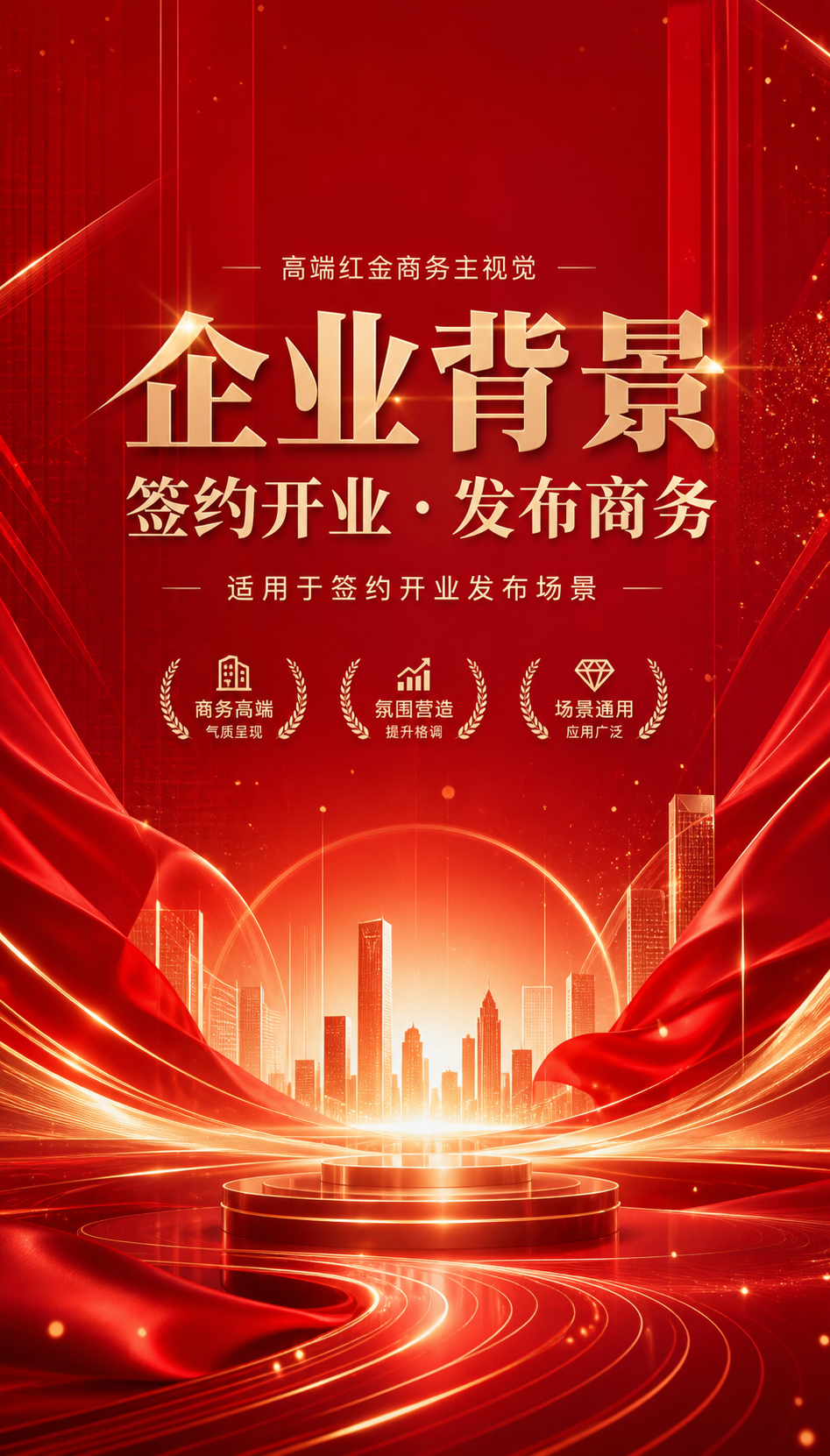 AI 生成详情图