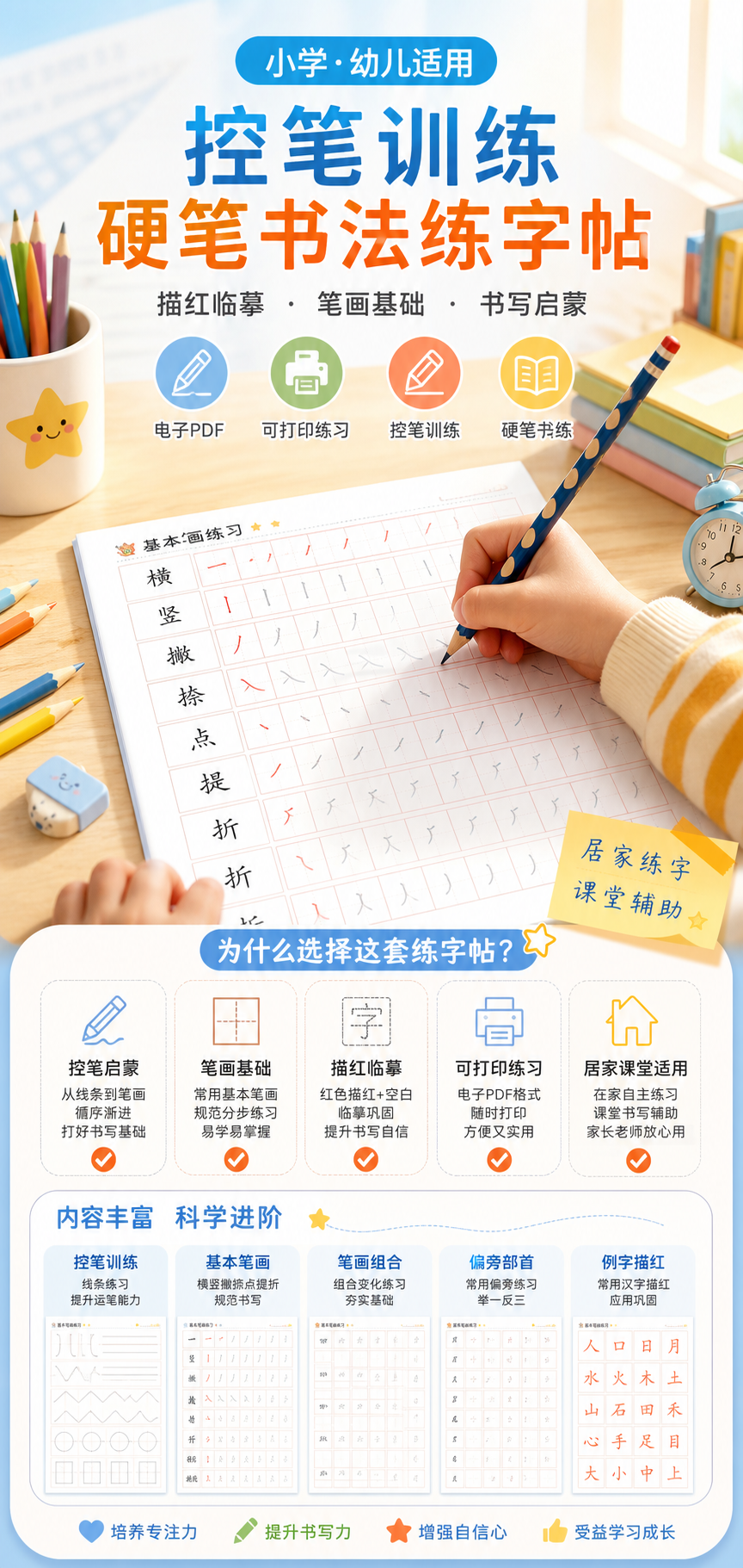AI 生成详情图
