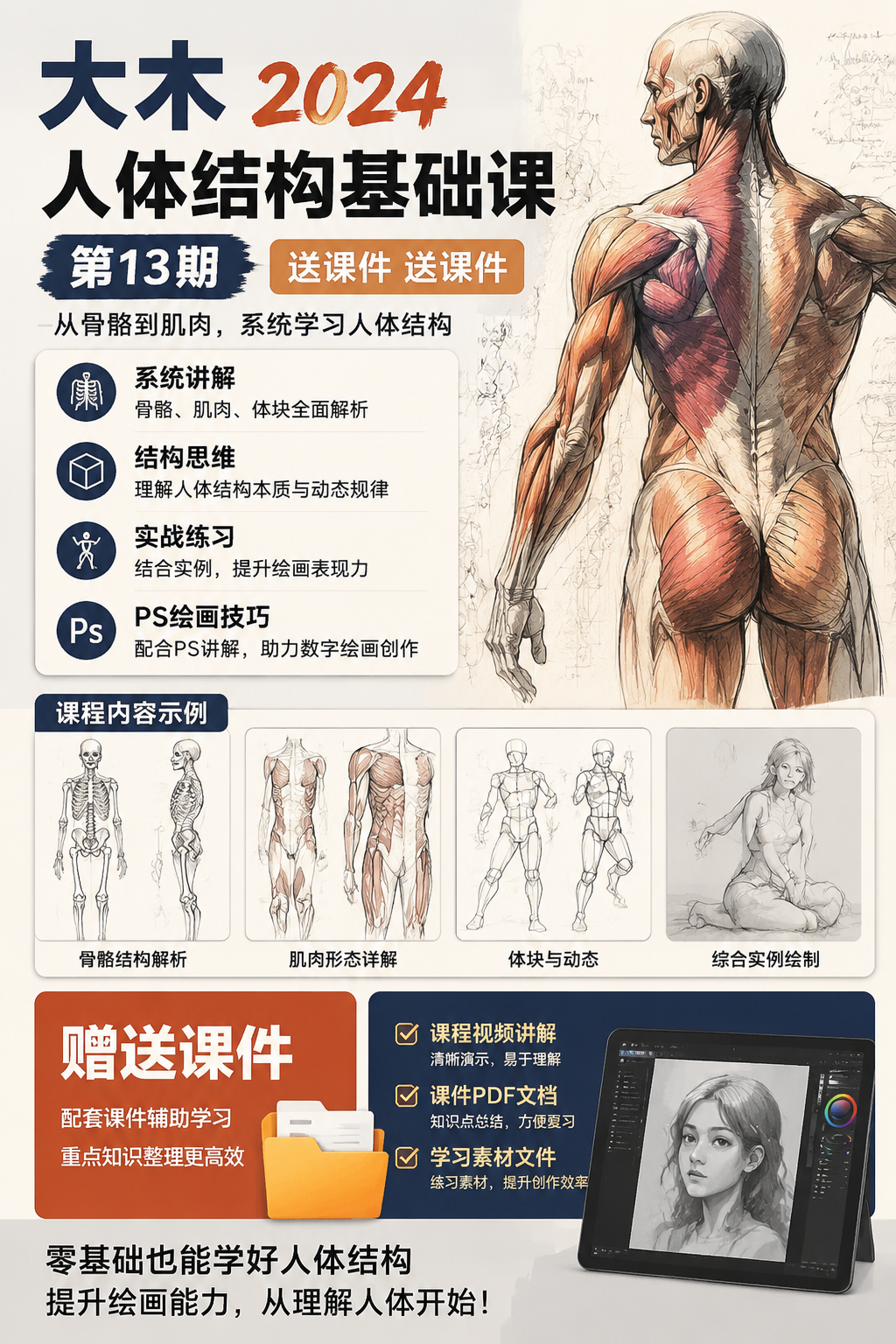 AI 生成详情图