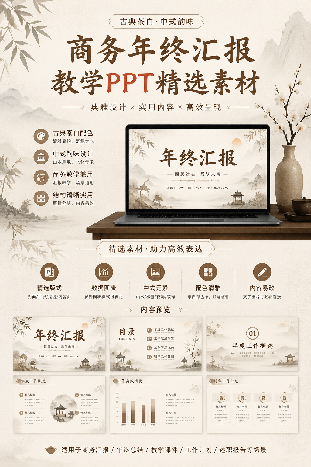 AI 生成详情图