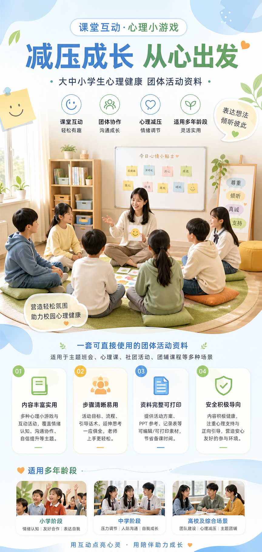 AI 生成详情图