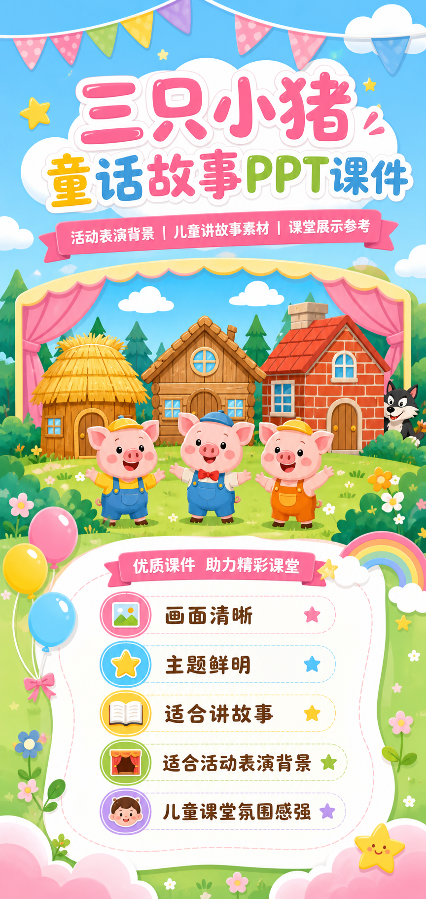 AI 生成详情图