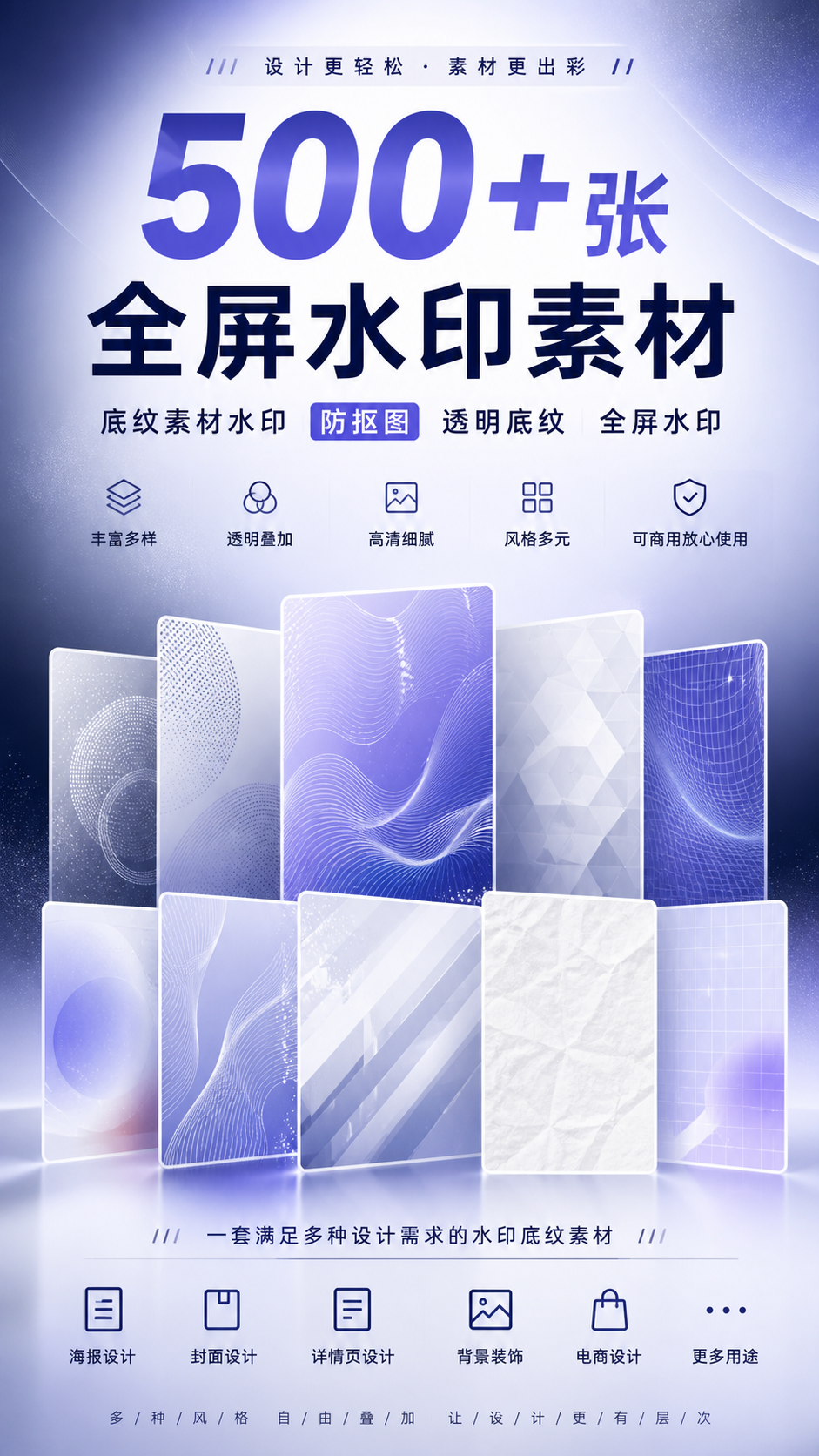 AI 生成详情图