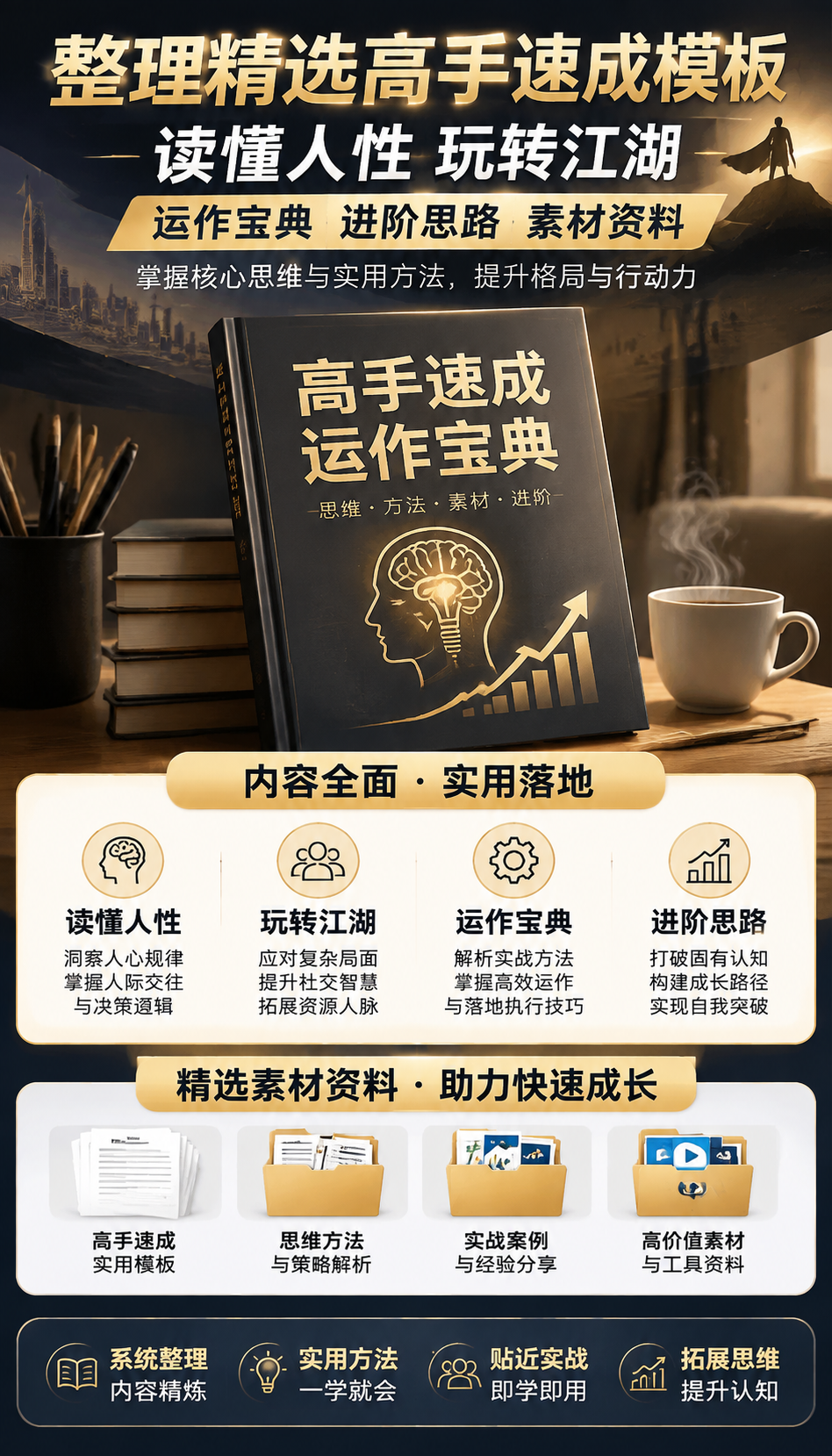 AI 生成详情图
